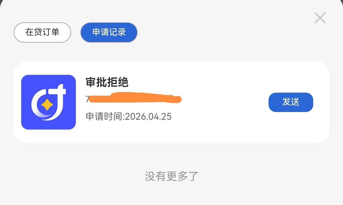 时光分期早就变500了  一直没申请  今天开会员秒下37 / 作者:淡忘心伤、 / 