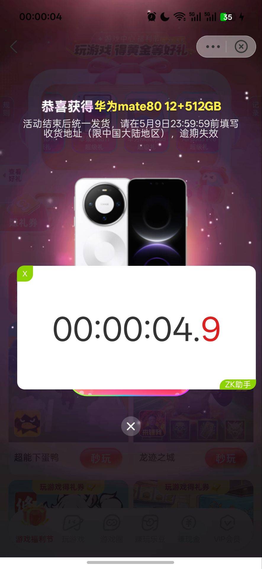 支付宝游戏中心，肝了一晚上终于搞定了

18 / 作者:狗头优秀 / 
