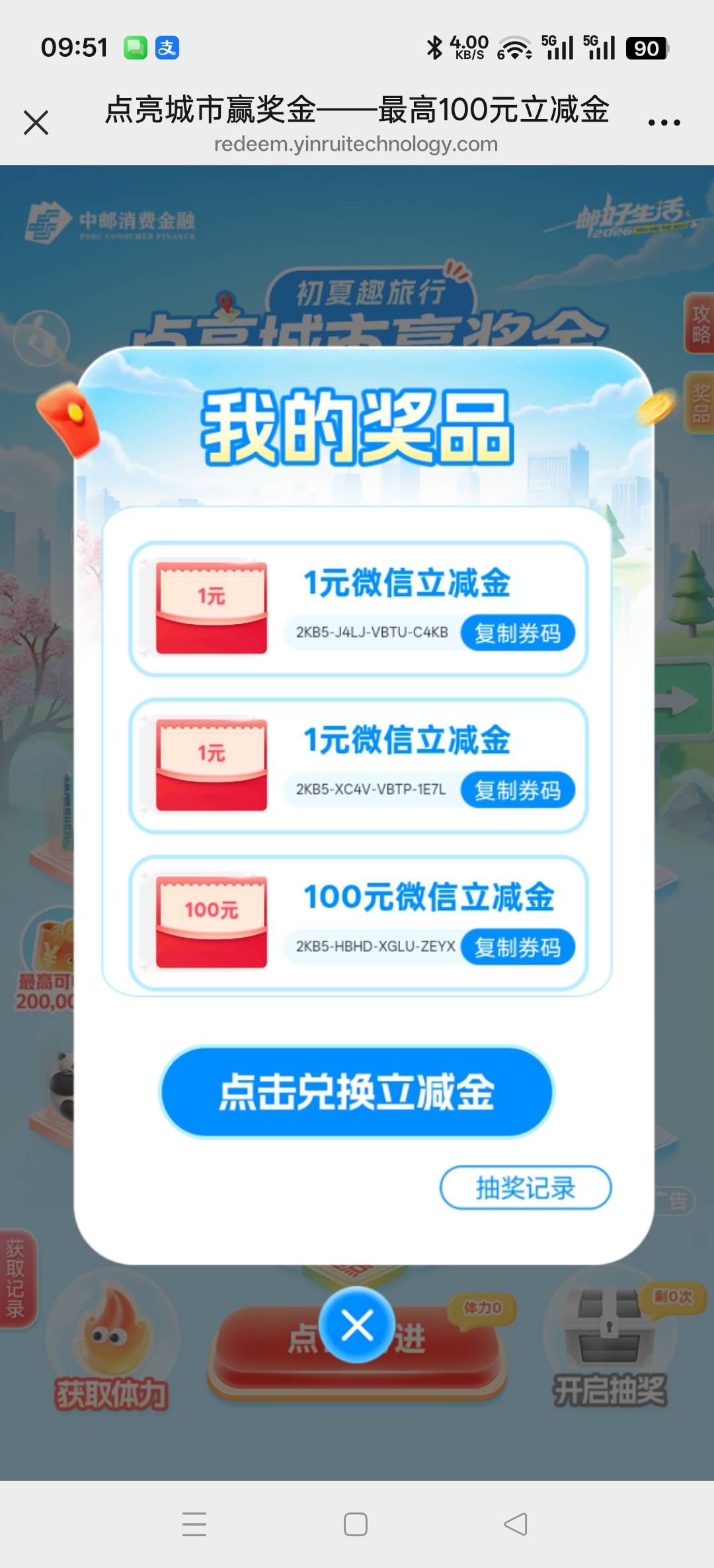 4月28日羊毛线报总结合集37 / 作者:忘了說晚安丶 / 