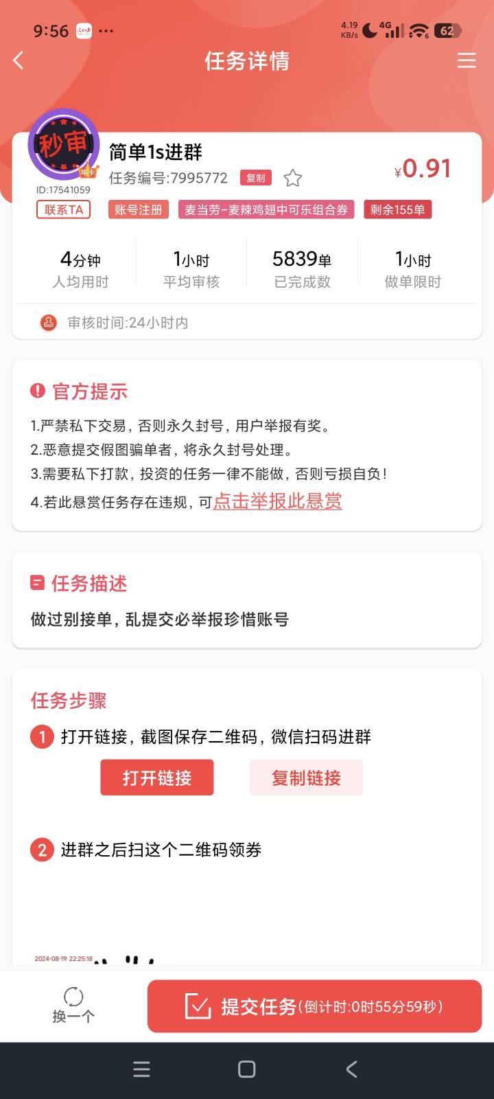 麦当劳麦麻辣炒鸡腿堡加可乐，任务在赏帮。
免费领



61 / 作者:花香惹人醉 / 