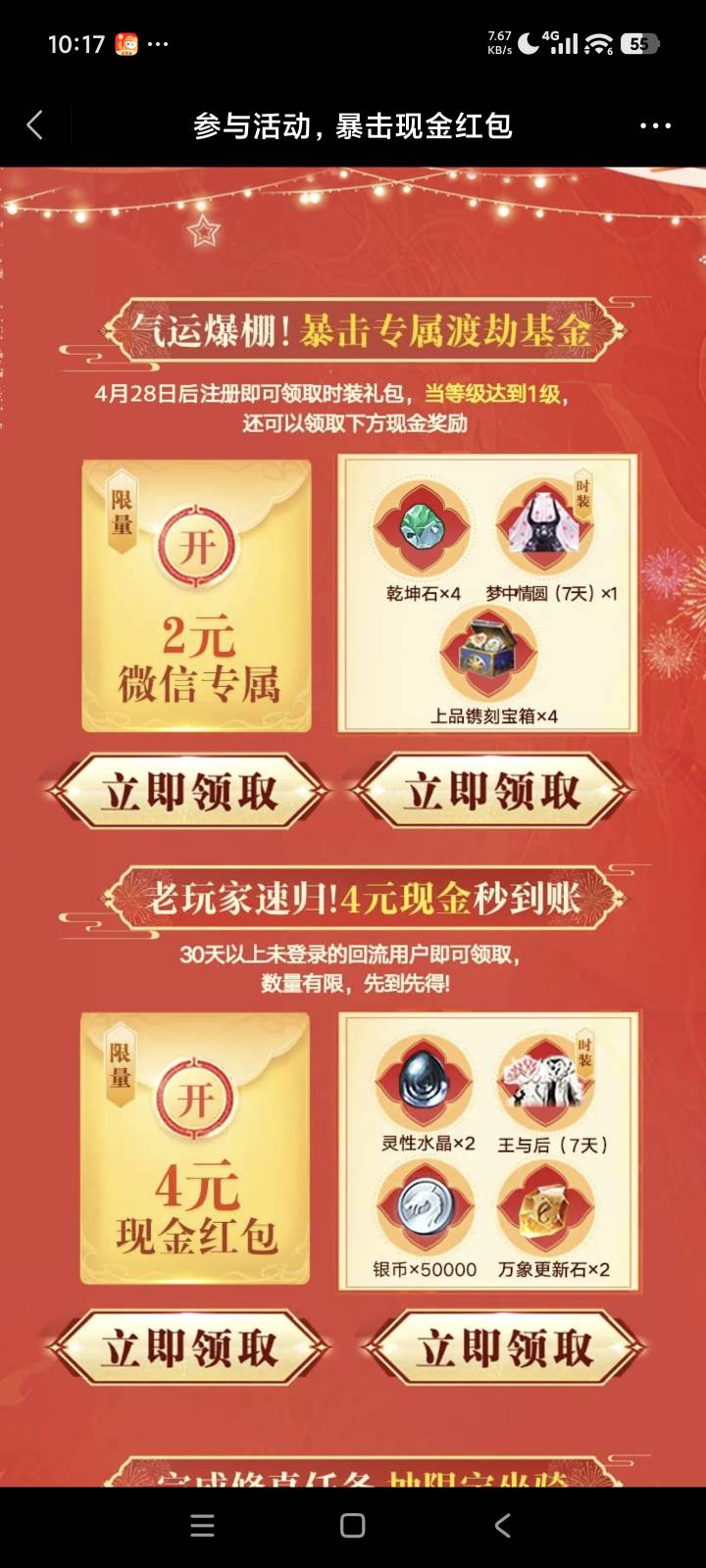 完美世界28号回归链接
https://game.weixin.qq.com/cgi-bin/activity/static/temp_pc_52 / 作者:花香惹人醉 / 