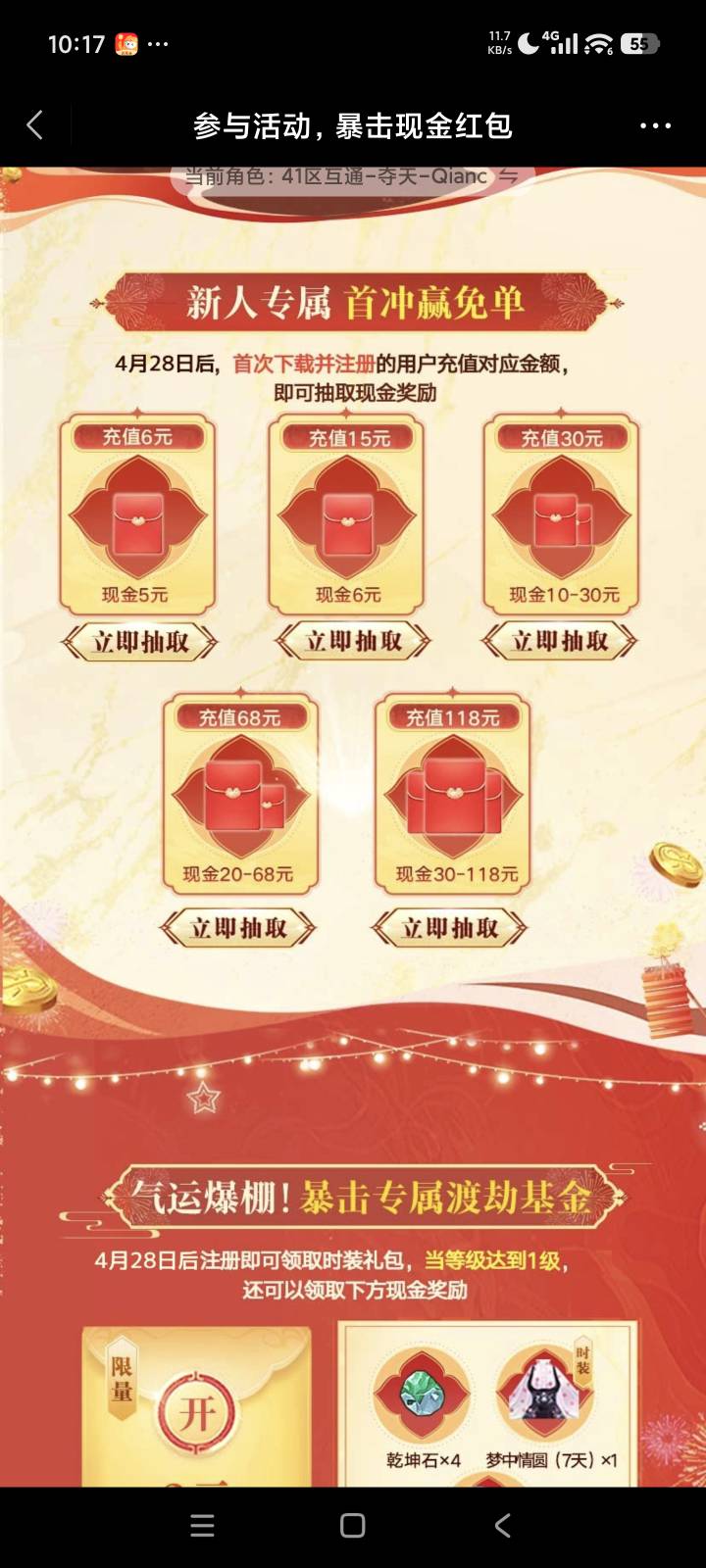 完美世界28号回归链接
https://game.weixin.qq.com/cgi-bin/activity/static/temp_pc_39 / 作者:花香惹人醉 / 