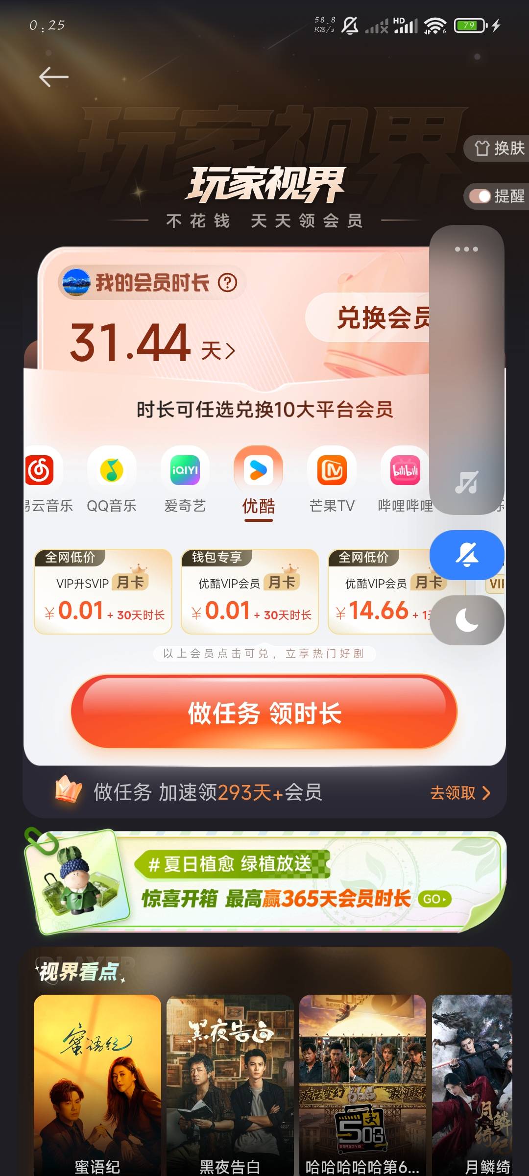 有老哥收不，鱼用不了

0 / 作者:孤城落殇 / 