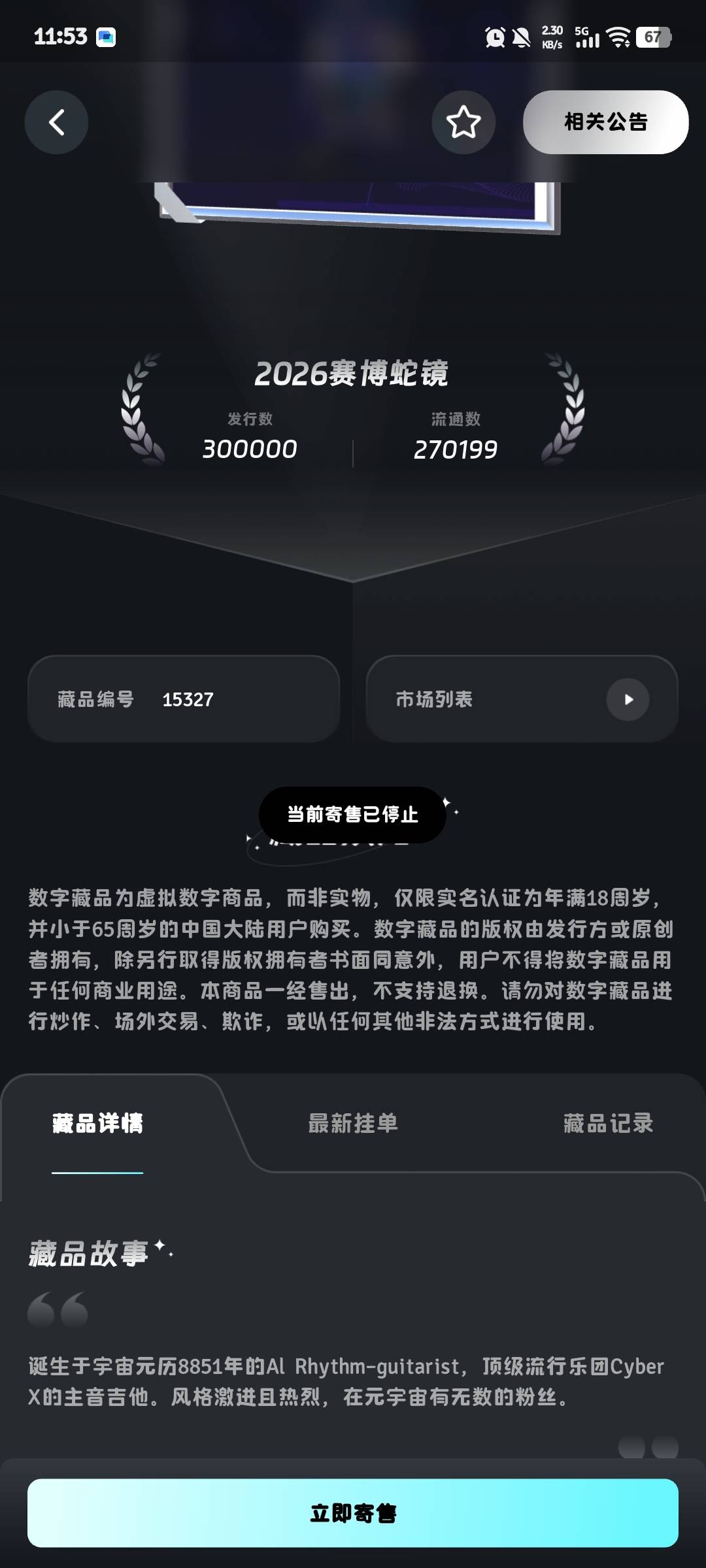 iz白捡79美滋滋 

4 / 作者:晚饭没得吃 / 