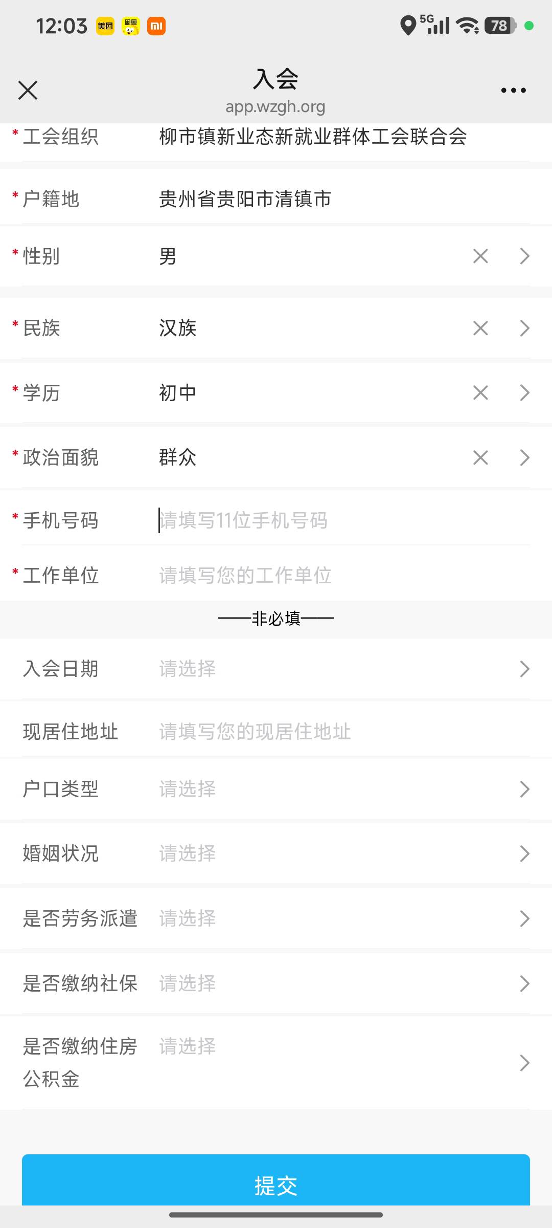 浙江工会封了，然后从温州工会入会的话，需不需要换手机号？

58 / 作者:浪花的泡沫、 / 