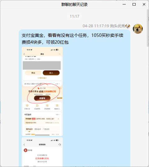 线报群发卡农老哥贴，一个字都不改

66 / 作者:狗头优秀 / 