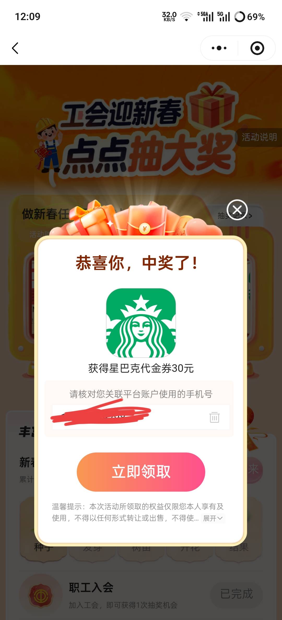 浙江工会中了个这玩意

8 / 作者:有地暖 / 