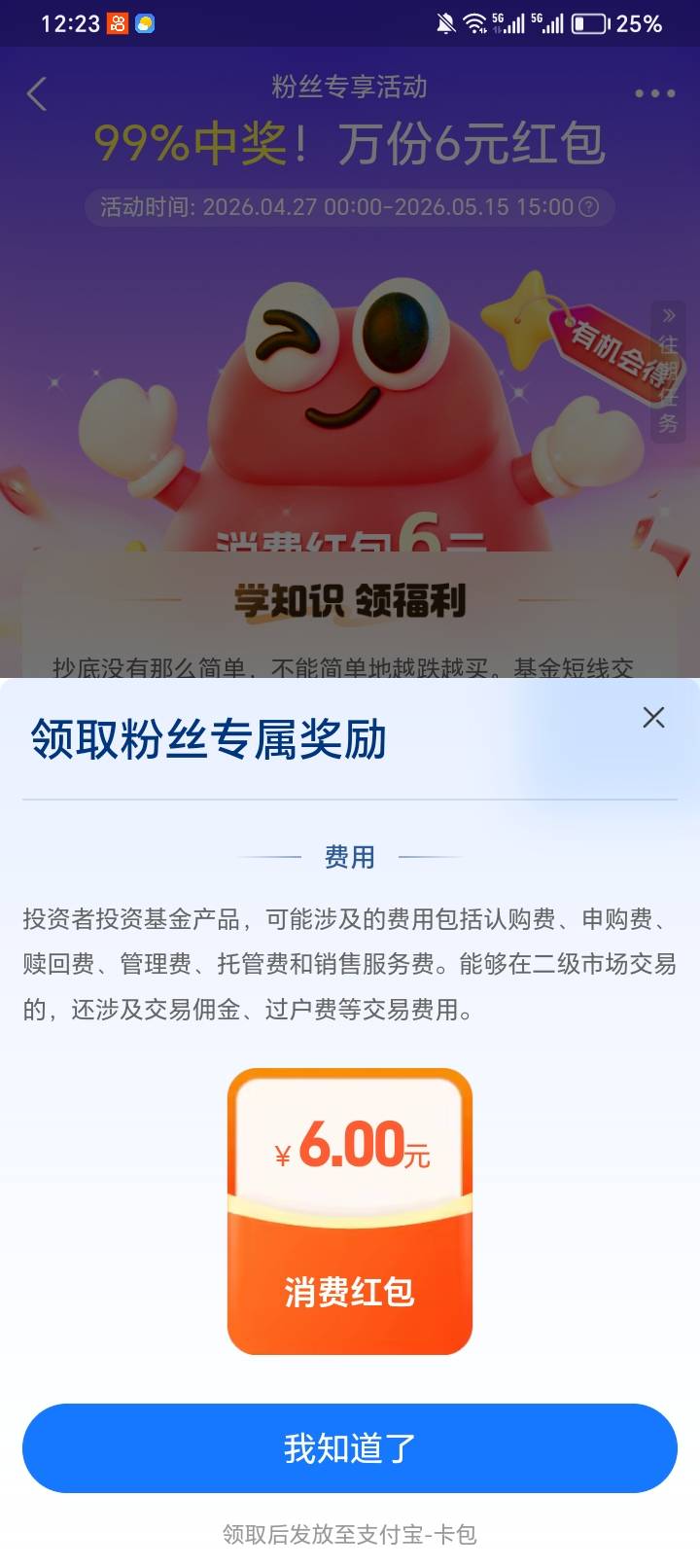 昨天支付宝中欧买10的到了

20 / 作者:助女为乐 / 