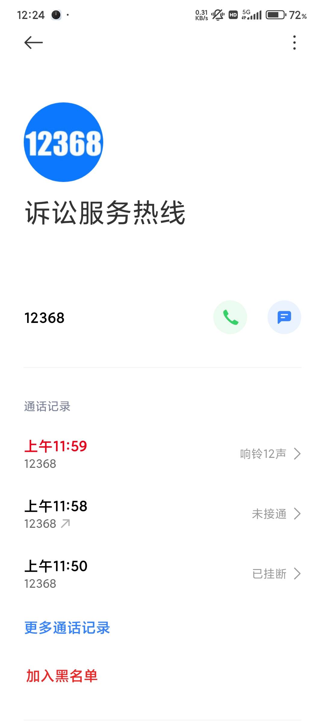 我是不是被起诉了

53 / 作者:晓来雾沾衣 / 