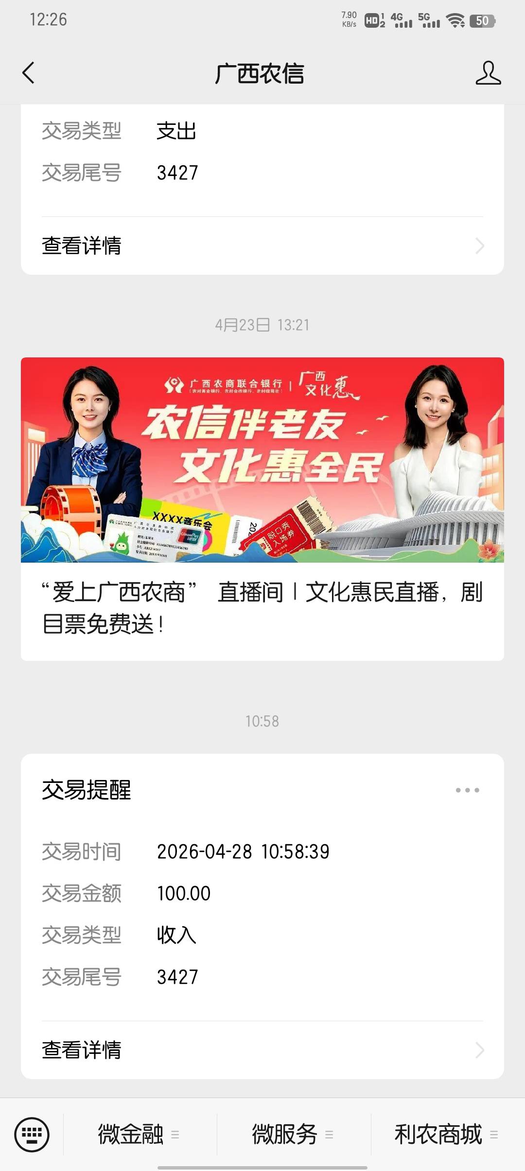 南宁发票终于发了

58 / 作者:大东159 / 