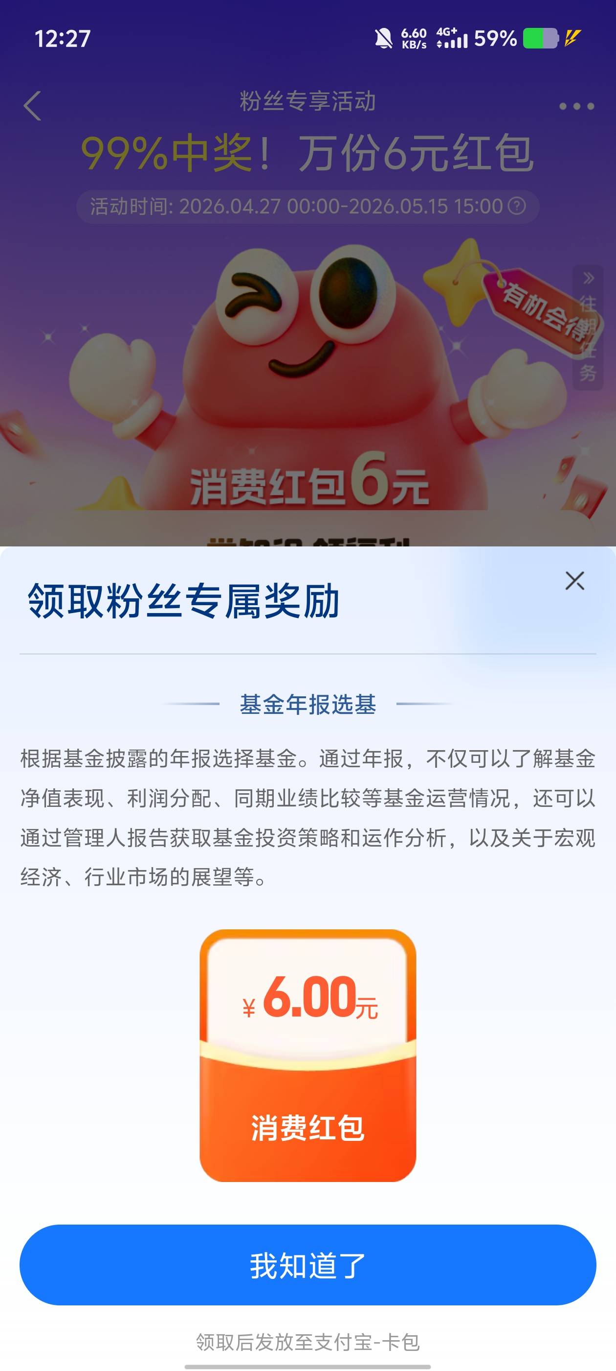 昨天买中欧基金的可以领了

70 / 作者:15y / 