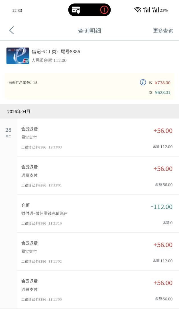 今日收入224，宜口袋退2笔会员，橙心贷4笔只给退2笔，俩平台逾期26天，@卡农土豆 

97 / 作者:奶兔趴香肩 / 