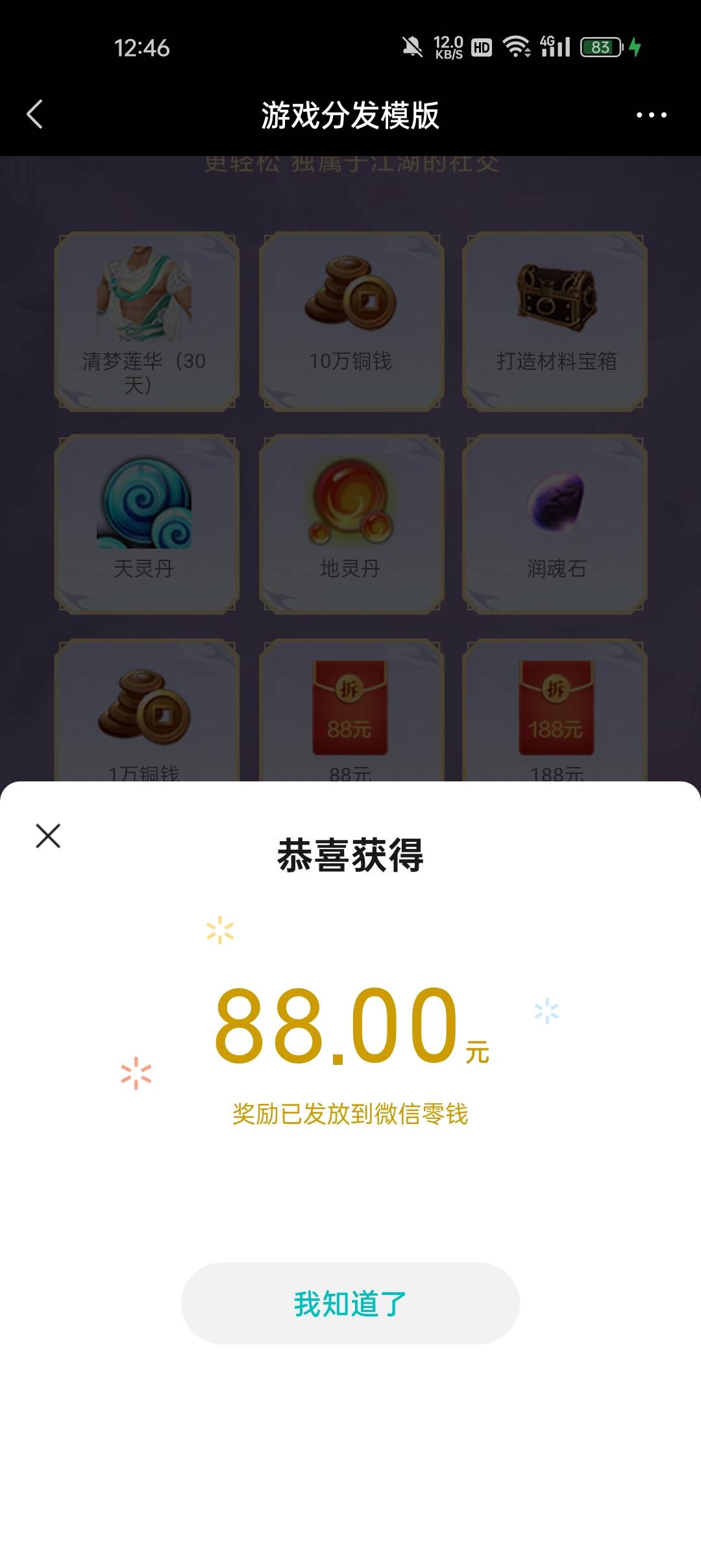 感谢老哥们的天龙，回归数据不满足，抽奖来个惊喜

24 / 作者:素昧平生 / 