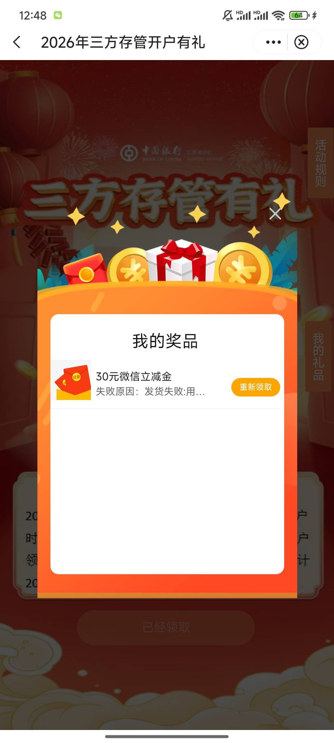 江苏存管第五次  没换v。领取失败了  怎么办  是不是废了   现在要怎么换V  

30 / 作者:sky丶伴执着 / 