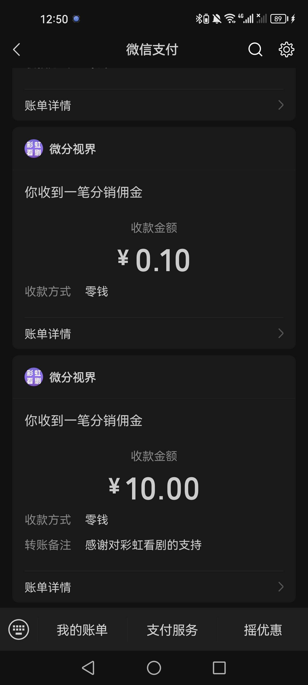 短剧小爆，一个5毛

14 / 作者:第七章 / 