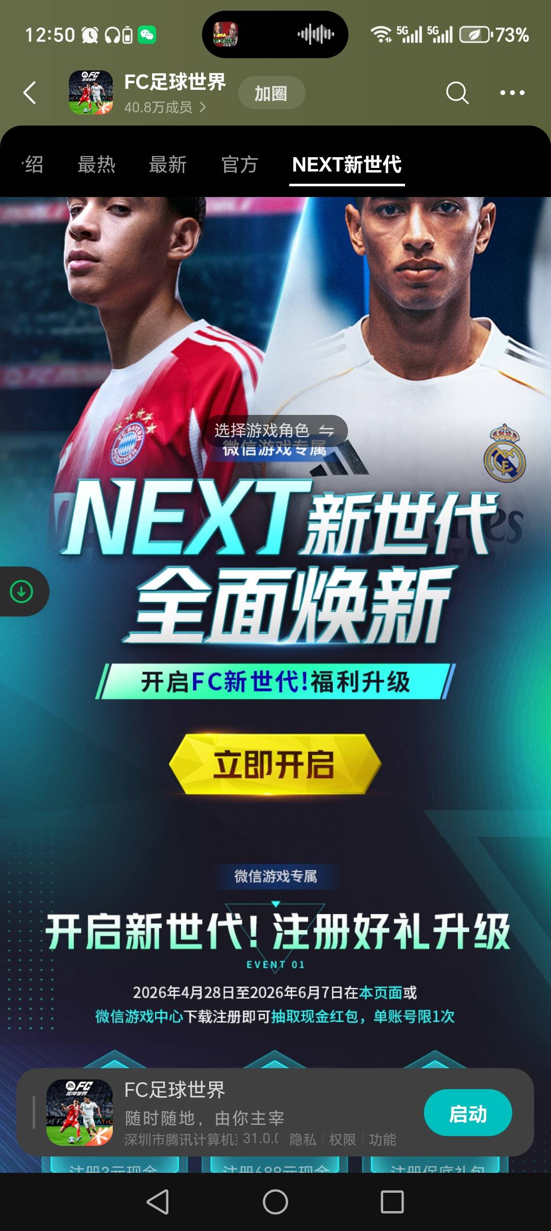 这个选择角色有什么窍门吗？一点就是要求去下载

26 / 作者:丰收的喜悦咸鱼 / 