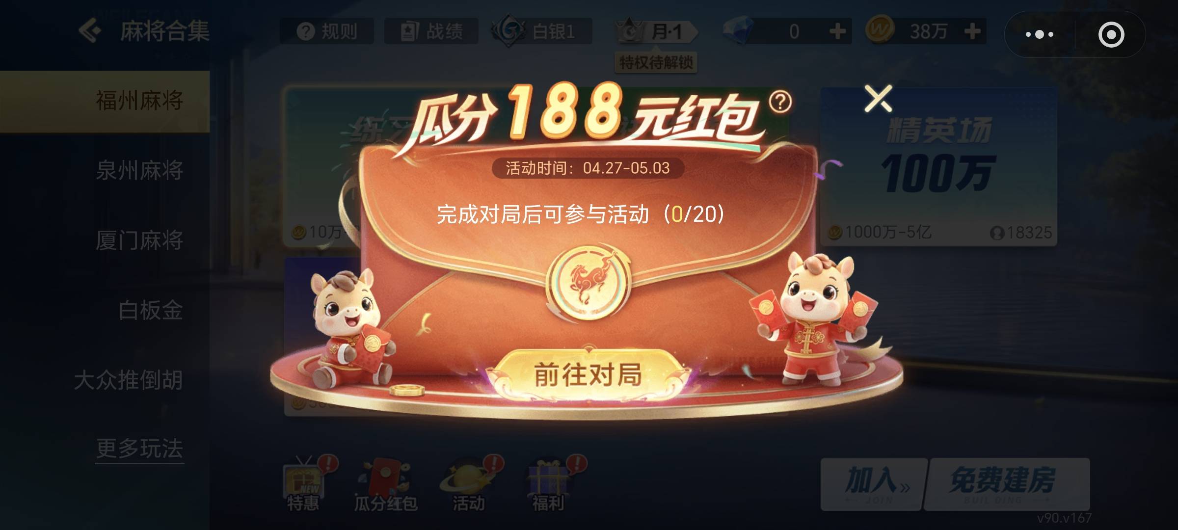 老哥们，这是要玩20局才有入口吗？

12 / 作者:x5w / 