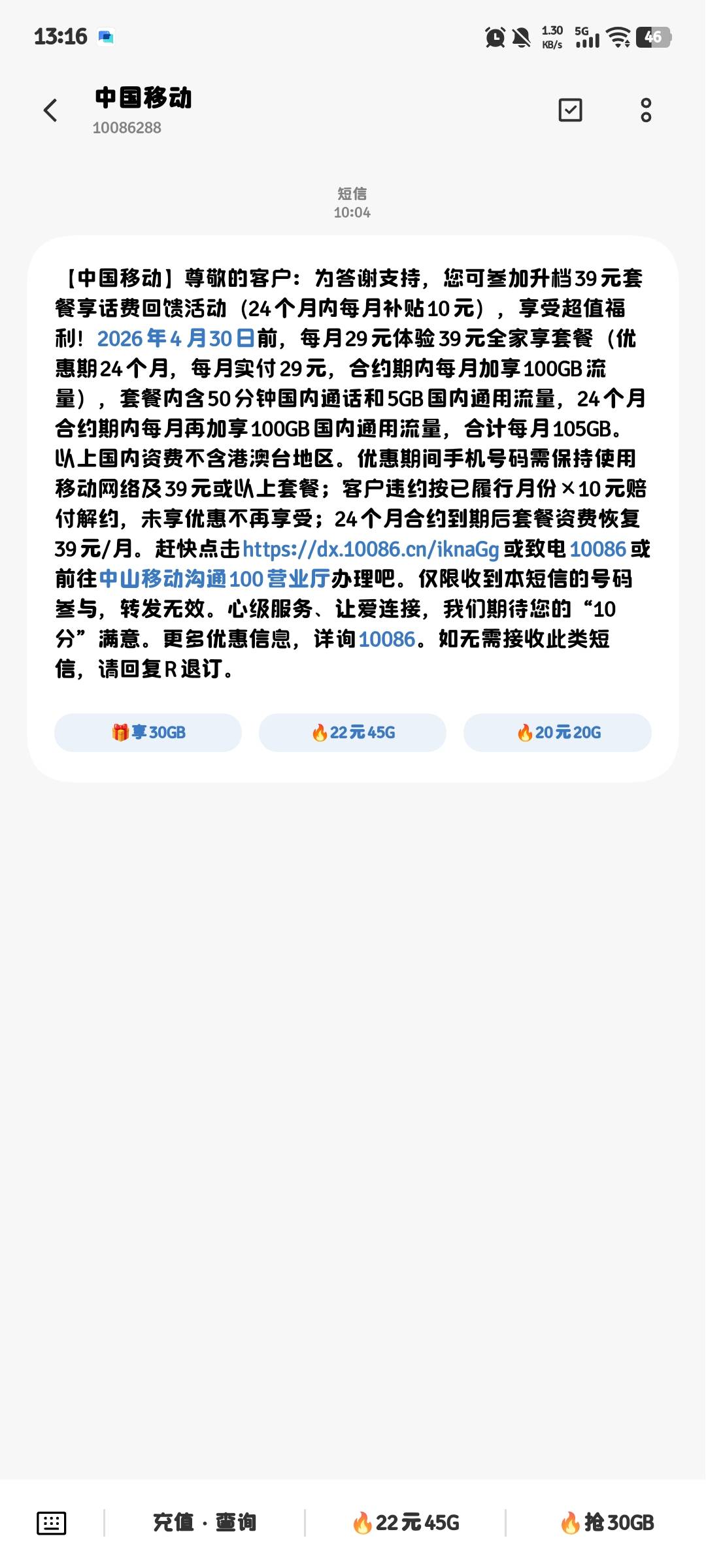 本来是19块的日租卡1元1G   升级这个多10块钱多100G通用流量   挺划算吧   

24 / 作者:晚饭没得吃 / 
