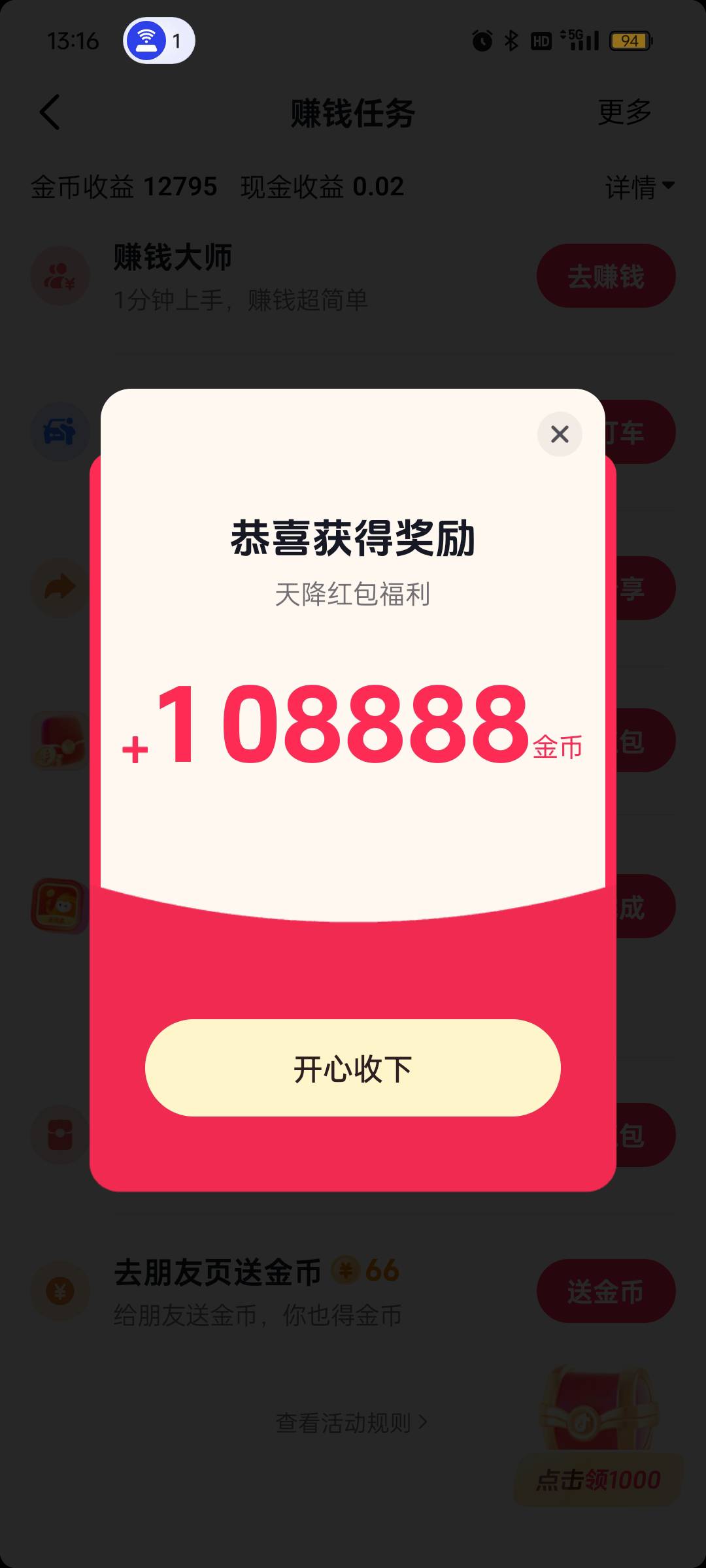666直接送了10毛

91 / 作者:真的卡毛了 / 