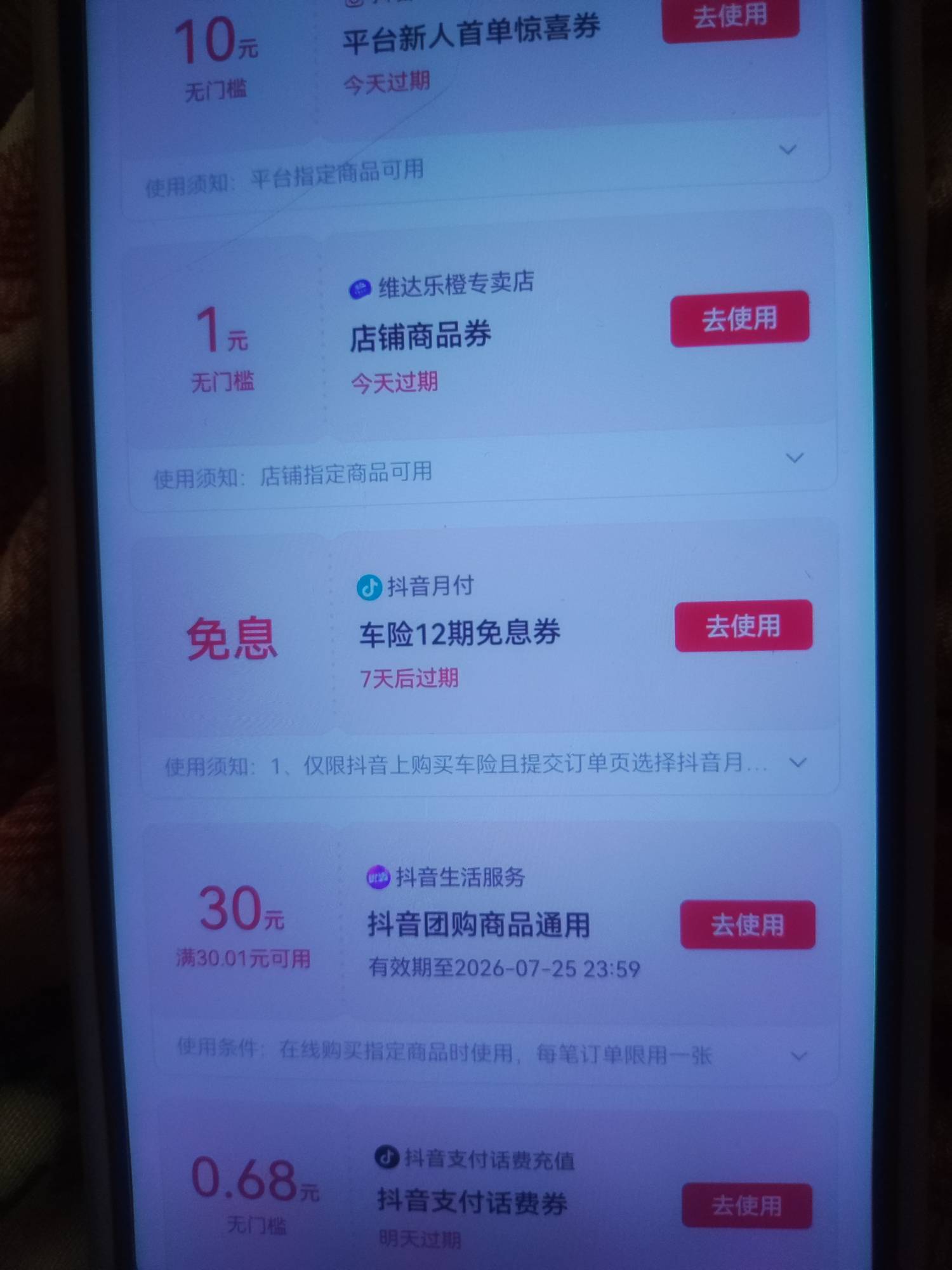 抖音申请了两张30元团购，有人收吗



24 / 作者:星辰大海you / 