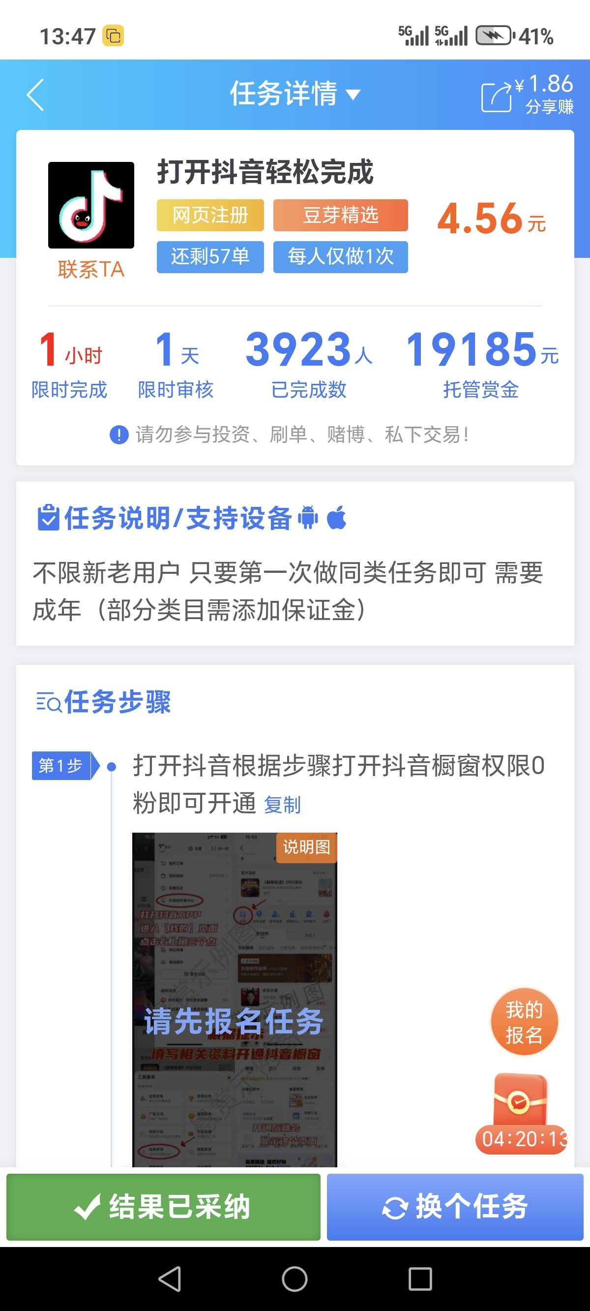 @司命 感谢这个老哥。9毛到手，两个号！。。。下面评论还说有后台，有个毛

74 / 作者:烟火里的尘埃11 / 