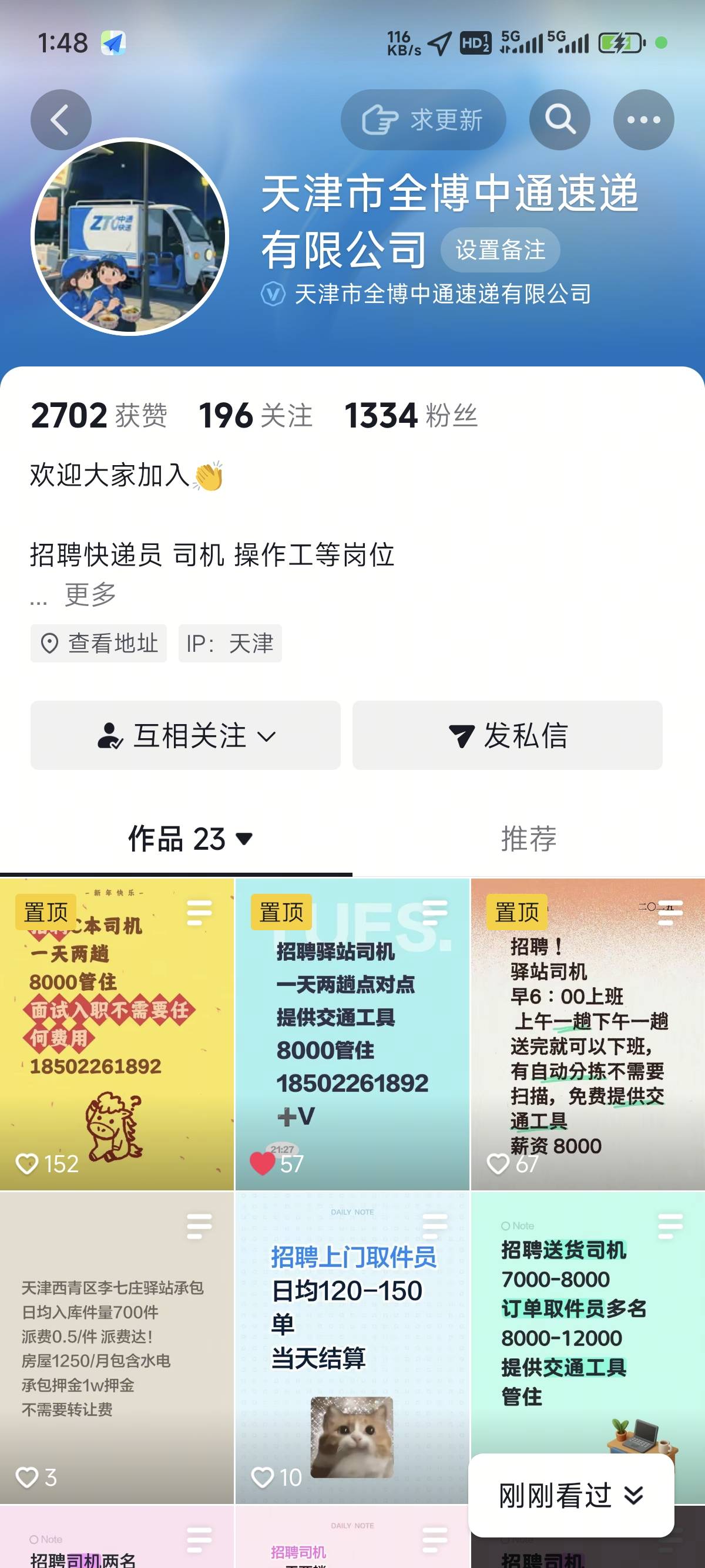 老哥们，这种招工的靠谱么，有本想去开着车子上驿站派件，我问了得自己装卸，想去磕到56 / 作者:嘉禾不会玩 / 