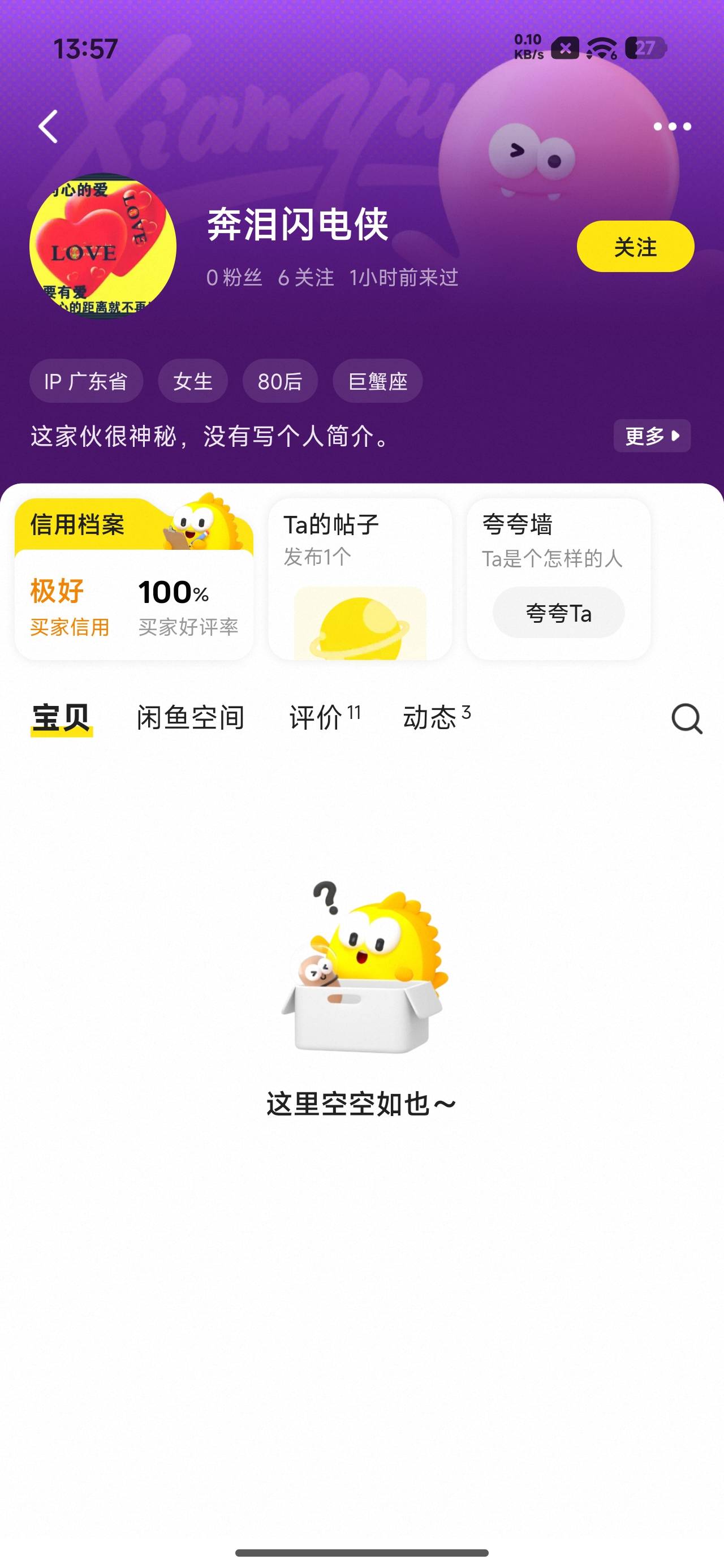 这是卡农那个，小仙女，麻烦收下货

58 / 作者:文迪。 / 