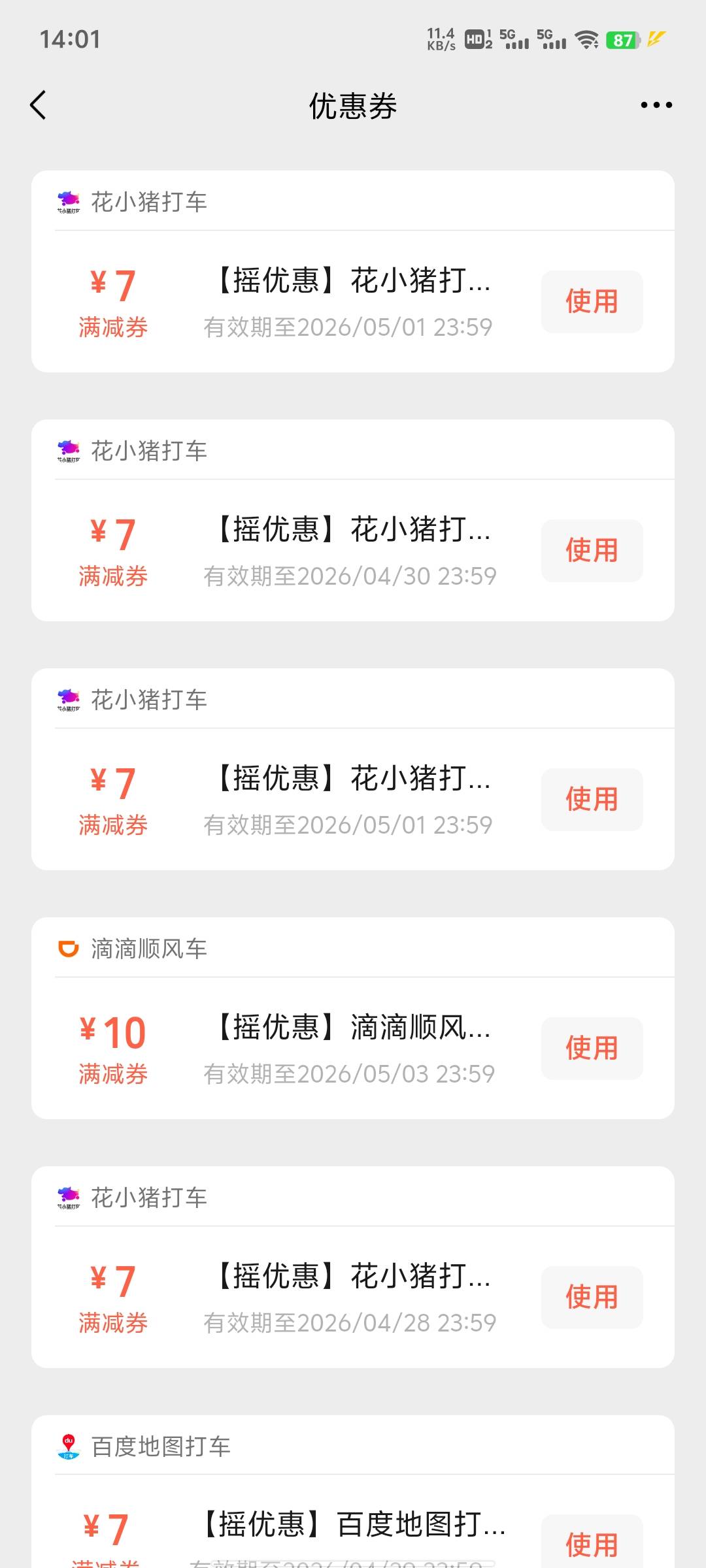 花小猪为什么每天都送7元无门槛打车券？小城市起步价只要6块钱，两三公里都是付0元就33 / 作者:提莫大王 / 