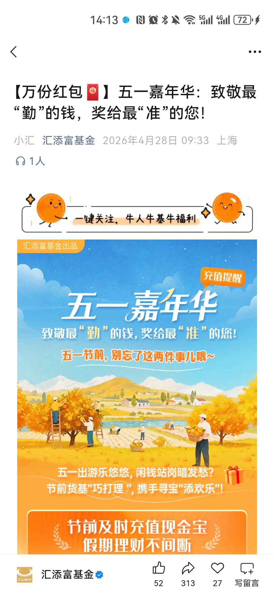 汇添富基金2.88红包，阅读原文



58 / 作者:夜也快8 / 