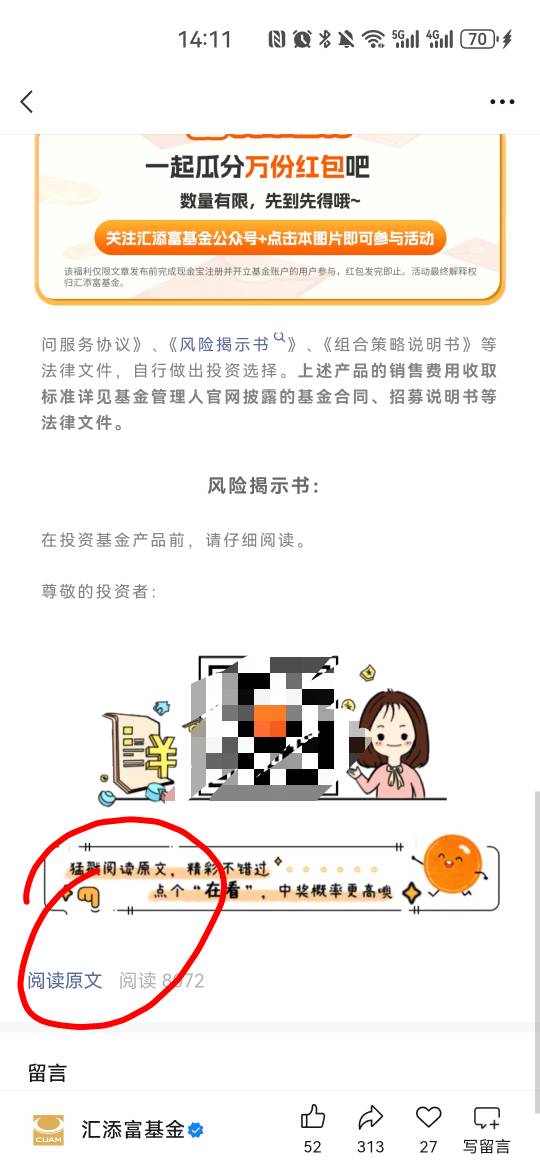 汇添富基金2.88红包，阅读原文



31 / 作者:夜也快8 / 