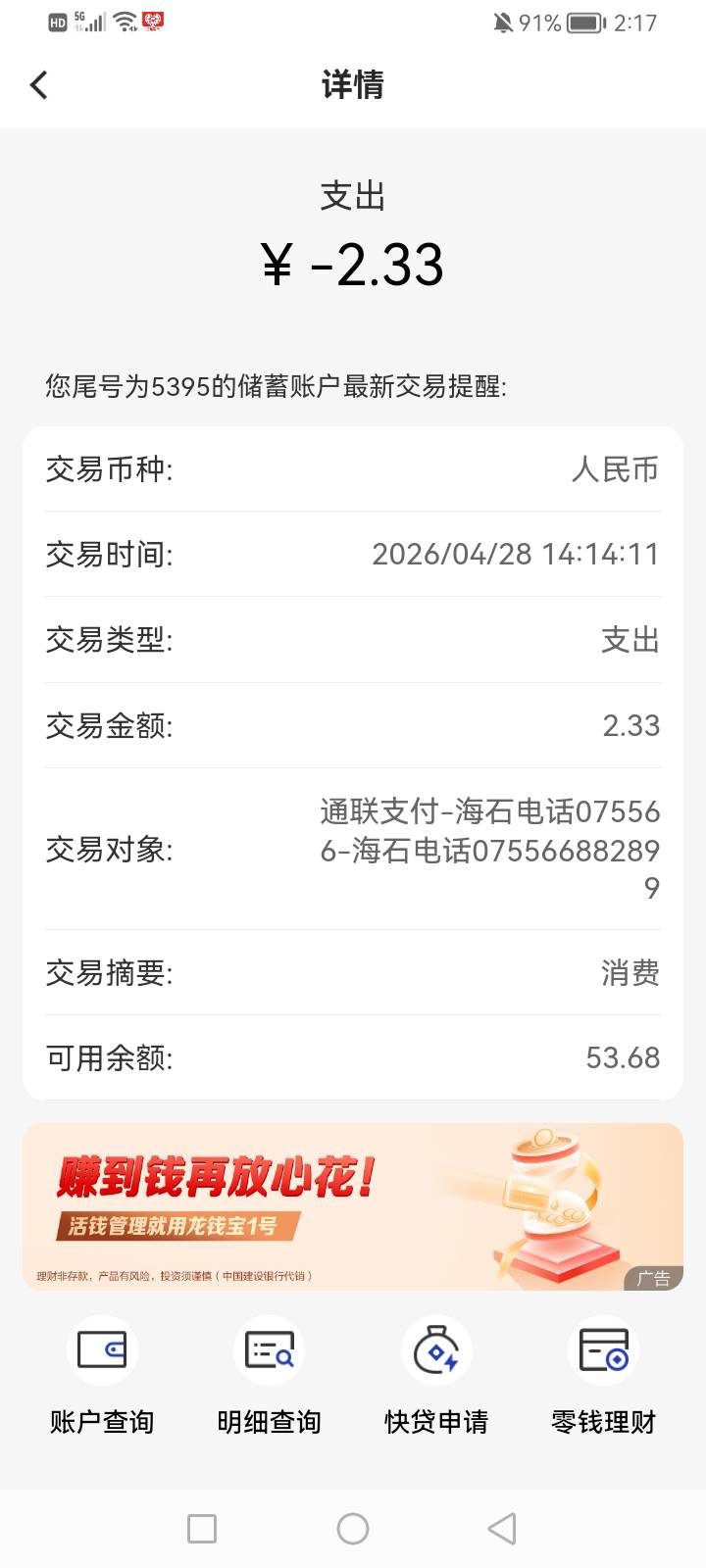 扣了2.33老哥们这个是啥

21 / 作者:mr喝喝 / 