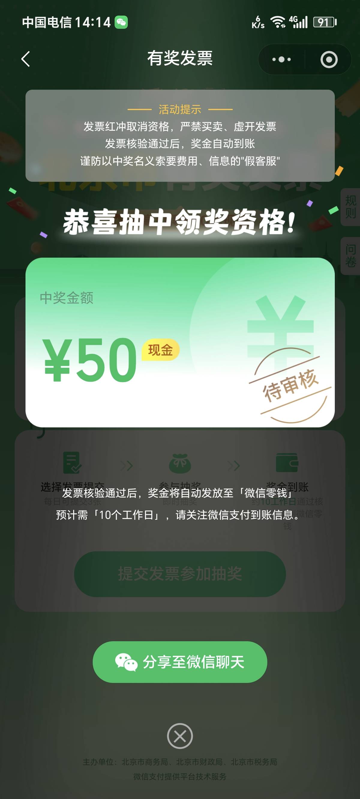 微信发票3中1

94 / 作者:卡农话事人 / 