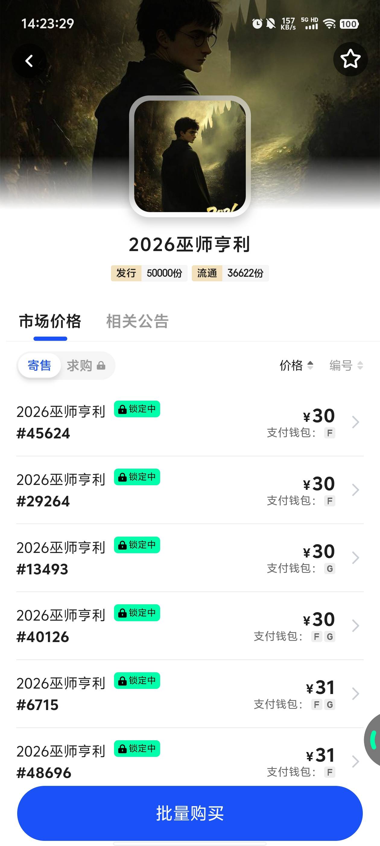 30赚了还是亏了

83 / 作者:元小号 / 