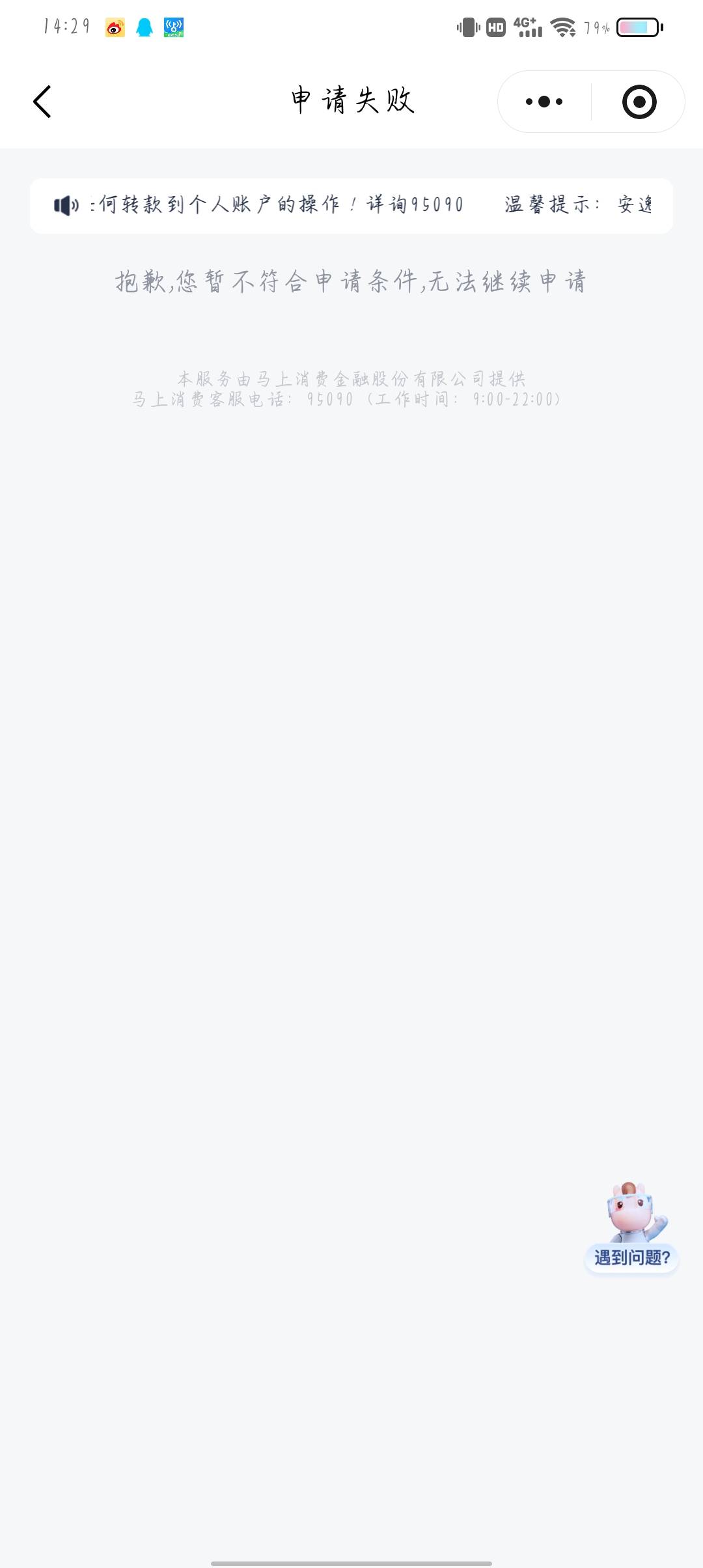 我靠老哥们 安逸花下了 2000 有当前逾期83 / 作者:海啸～ / 