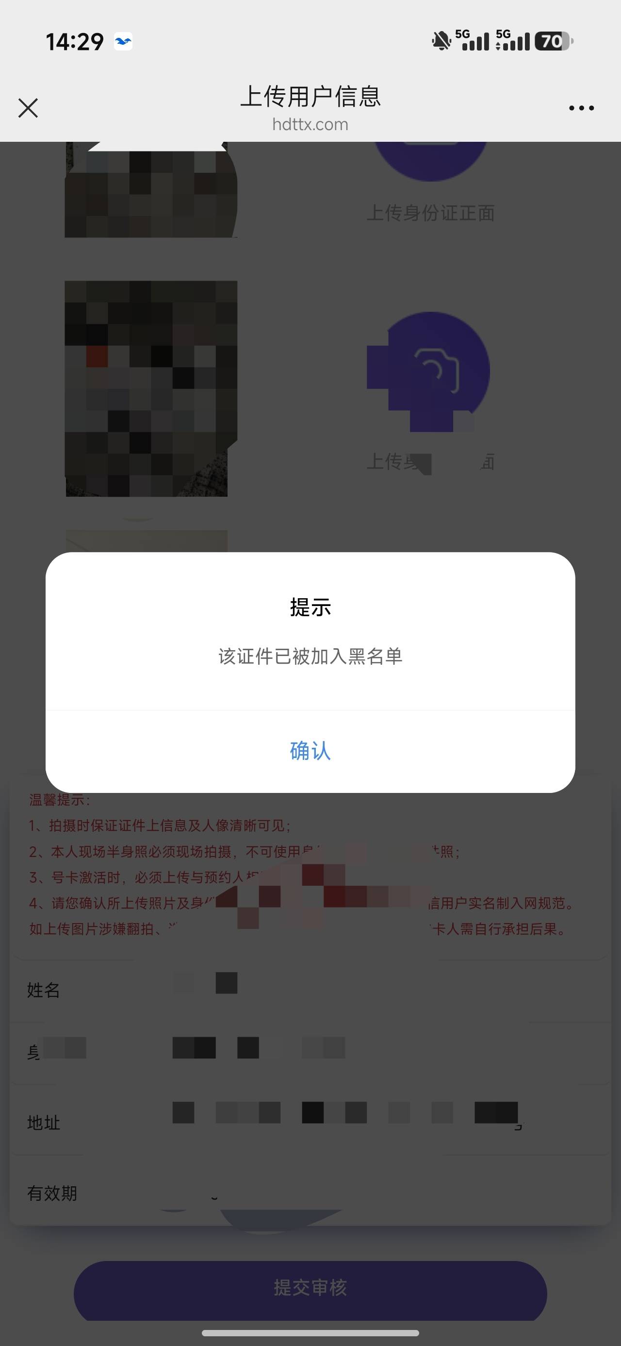 牛阿，本来想搞一个吃饭钱，没想到去上传给我拉黑了，我哭了T﹏T，远特应该注销过的都4 / 作者:来卡农撸羊毛的 / 