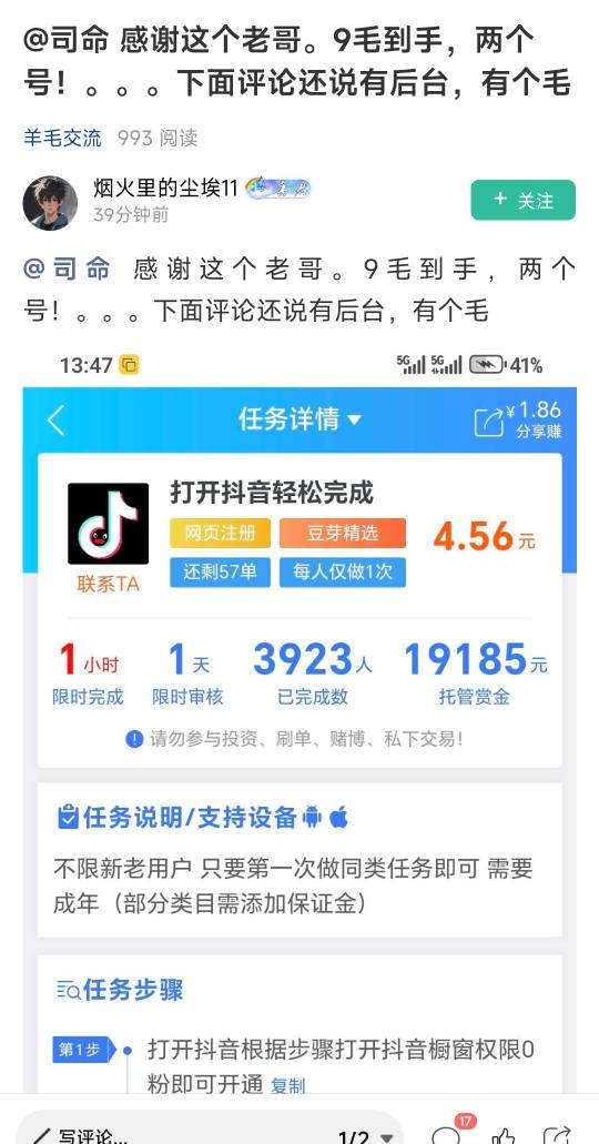 一毛没赚到，被封号了！草


72 / 作者:巴斯特的歌谣 / 