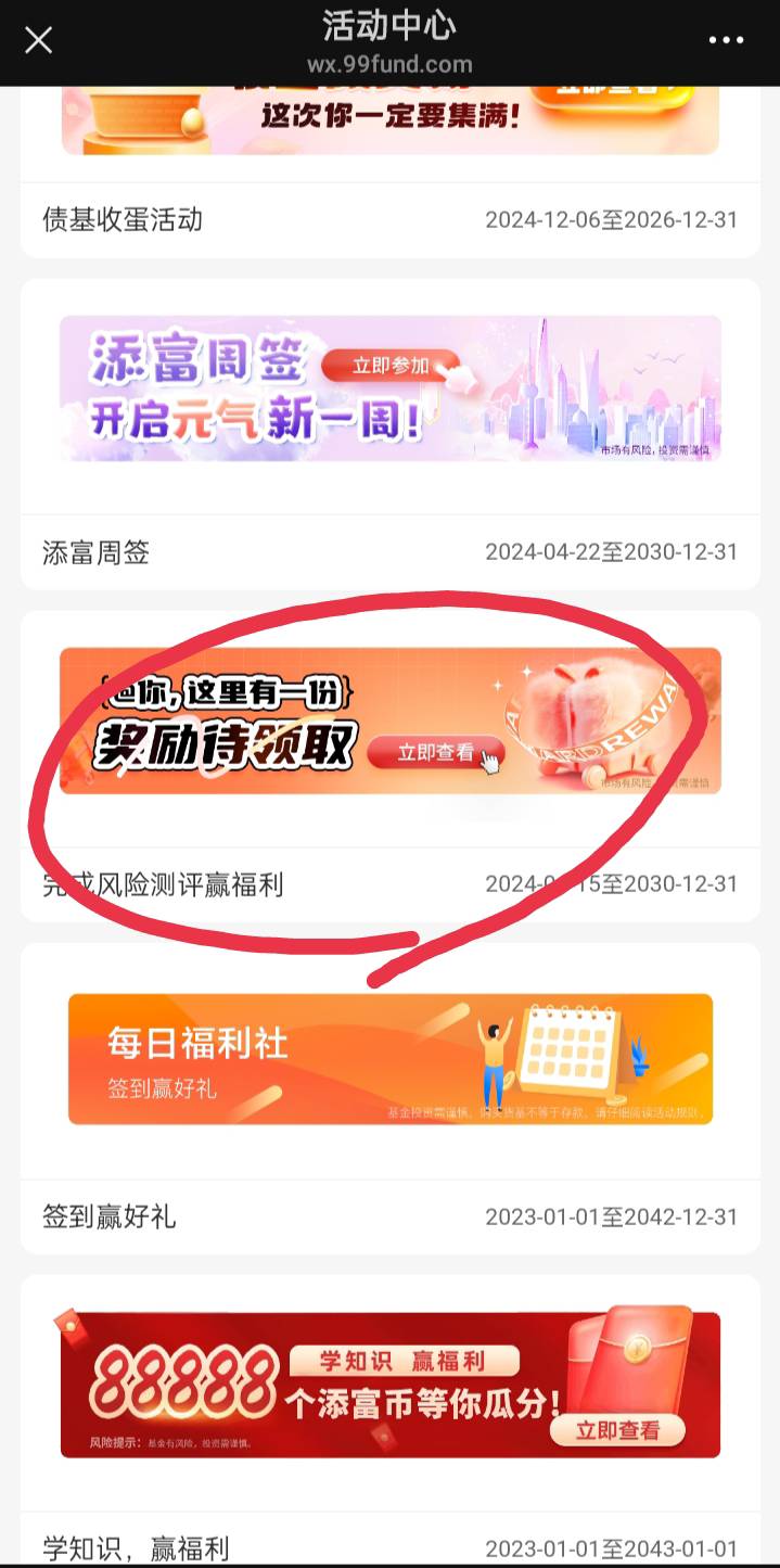 汇添富风险评测从活动中心进去测就行了


39 / 作者:亦夜 / 