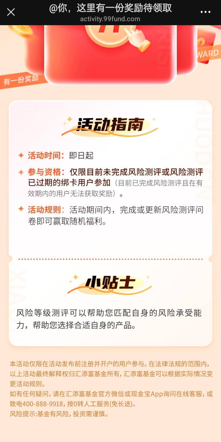 汇添富风险评测从活动中心进去测就行了


27 / 作者:亦夜 / 