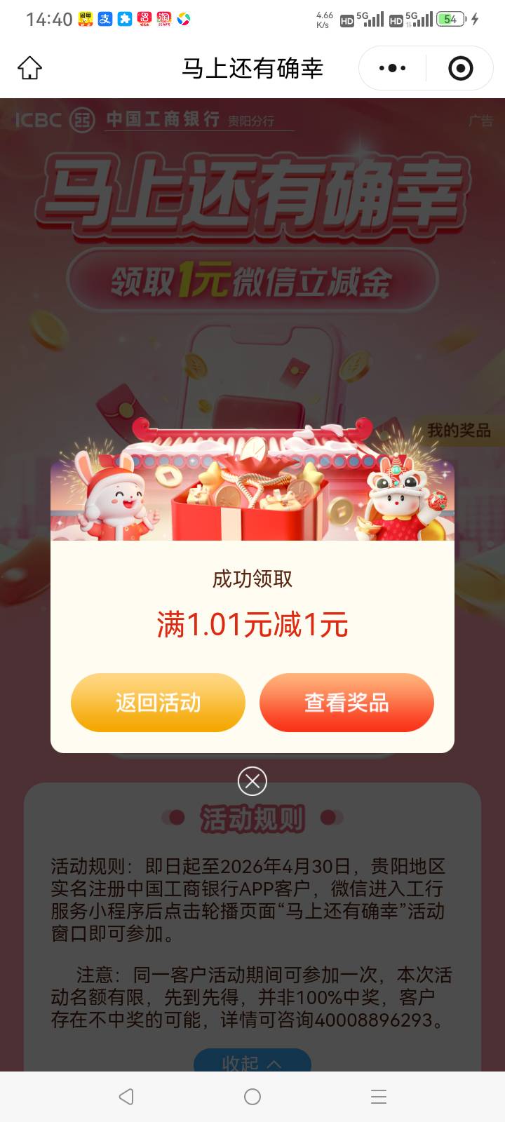 贵阳工行小程序补了没领到的可以去毕业了，
77 / 作者:总在水里游躺 / 