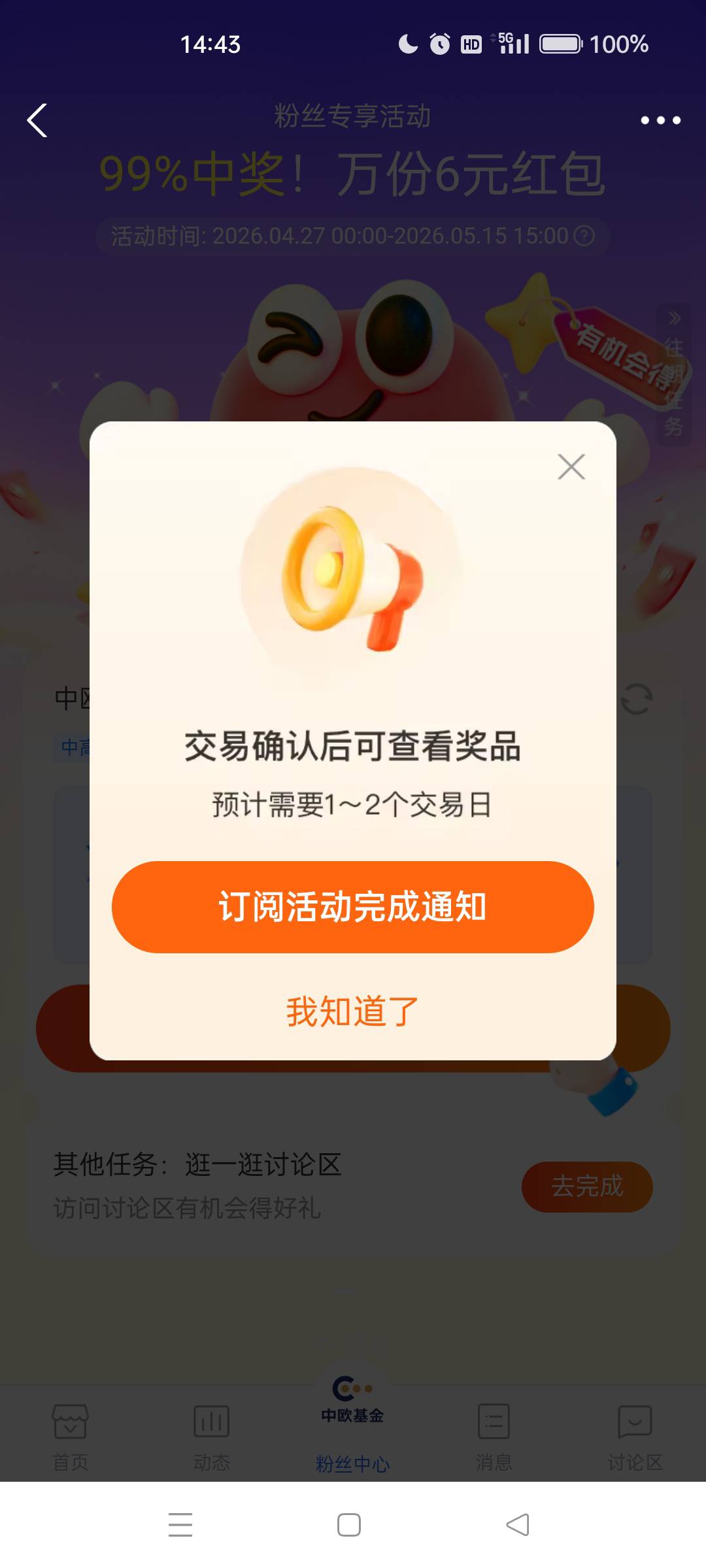 支付宝人人6元，拿了三号

83 / 作者:陈晨27 / 