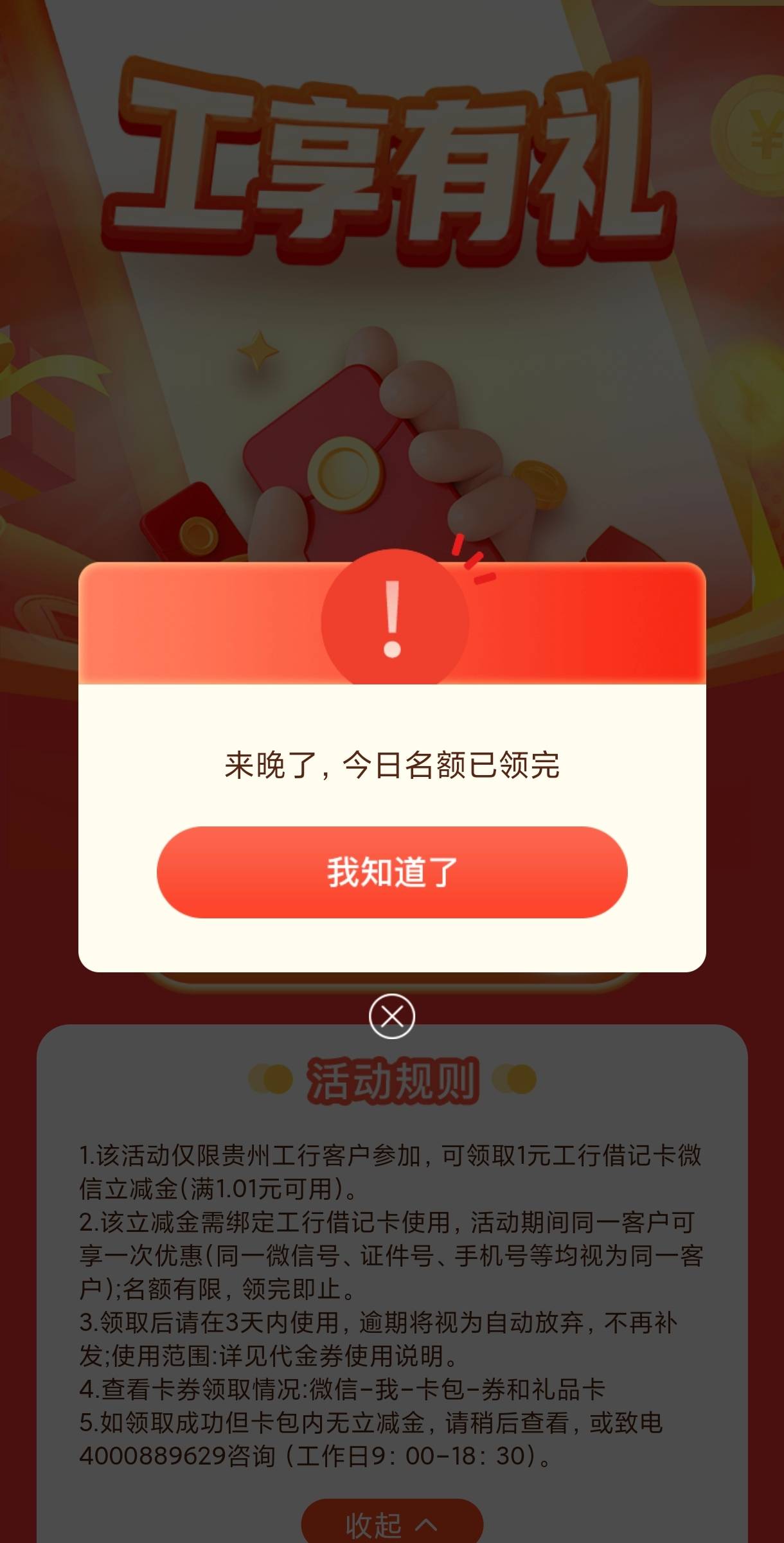 贵阳工行小程序补了没领到的可以去毕业了，
0 / 作者:不慌不忙滴 / 