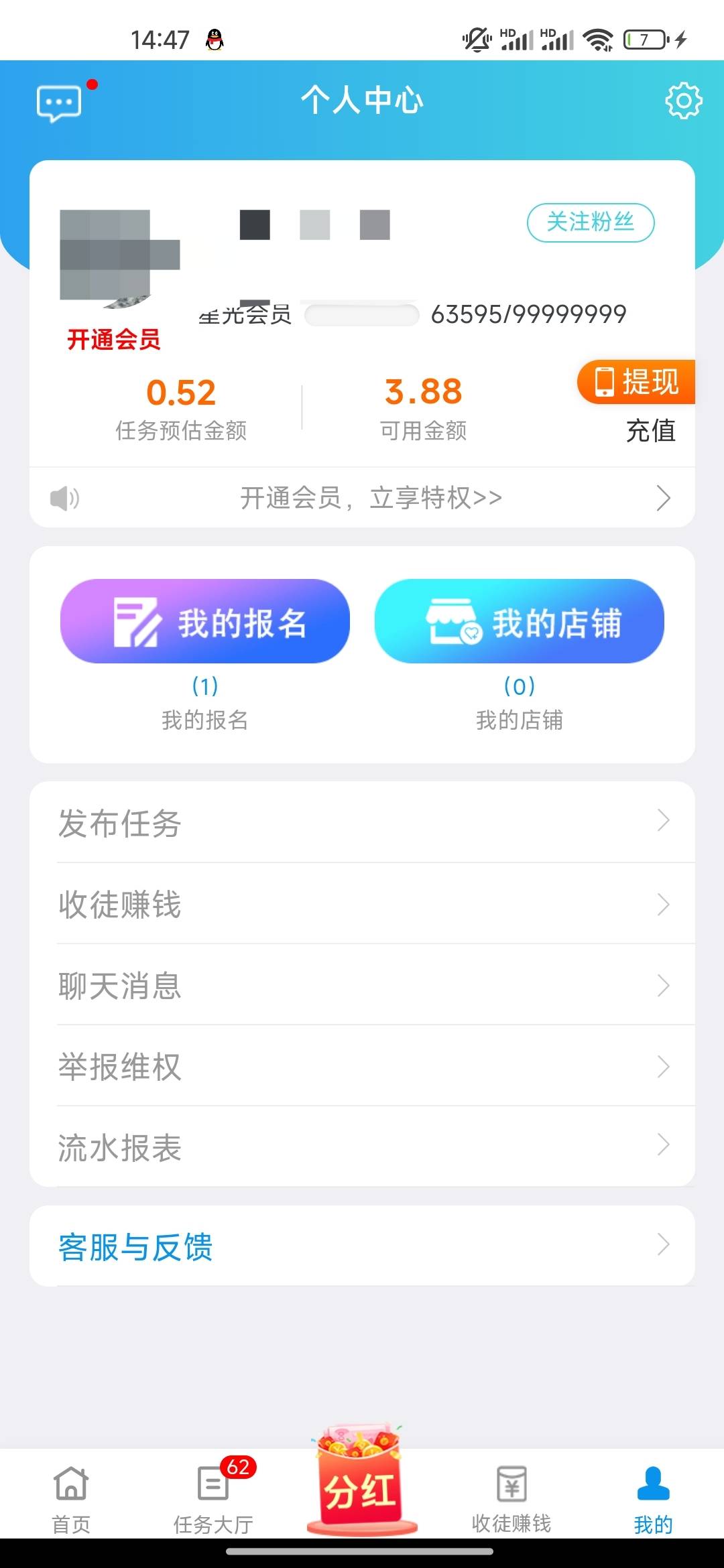 突然发现趣x都满级了，应该是22年那会玩数藏拉人头多。那会搞了20多w

12 / 作者:开开心心上岸 / 
