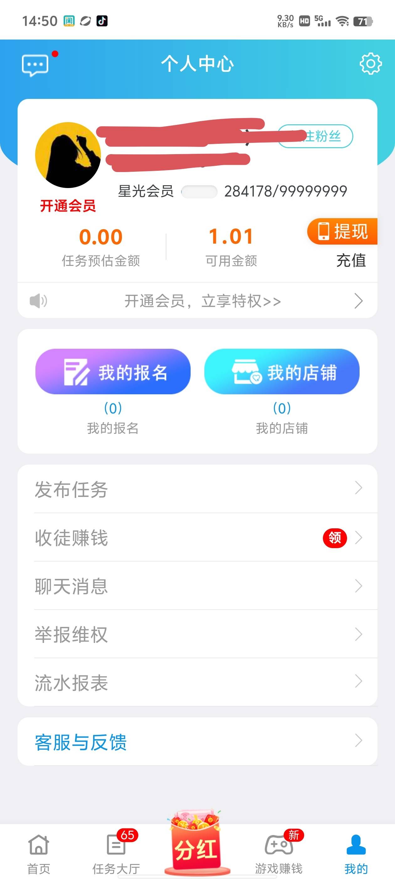 突然发现趣x都满级了，应该是22年那会玩数藏拉人头多。那会搞了20多w

70 / 作者:猴子321 / 