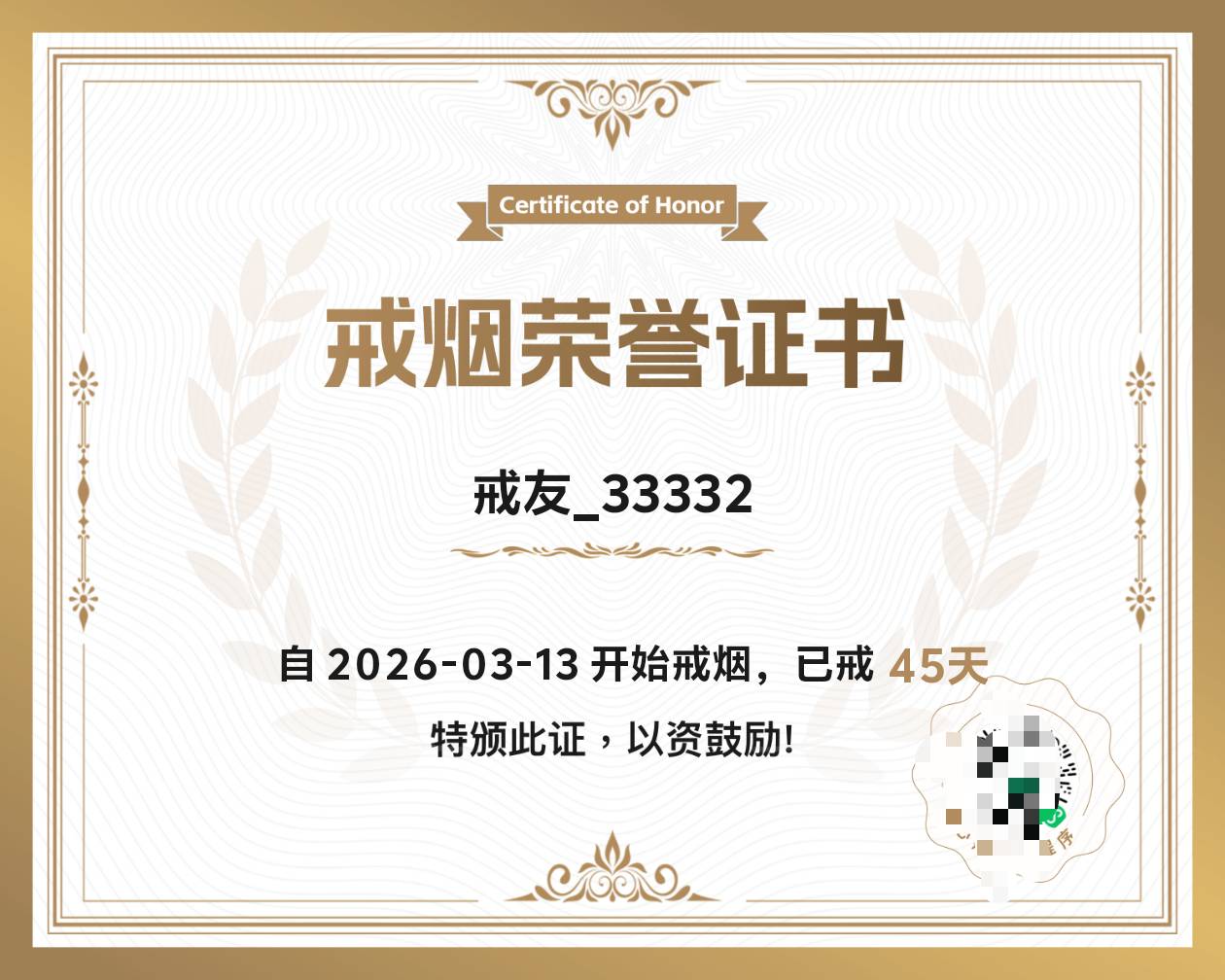 时间过得好快，一眨眼，戒烟已经20天了
0 / 作者:不撞南墙就回头 / 