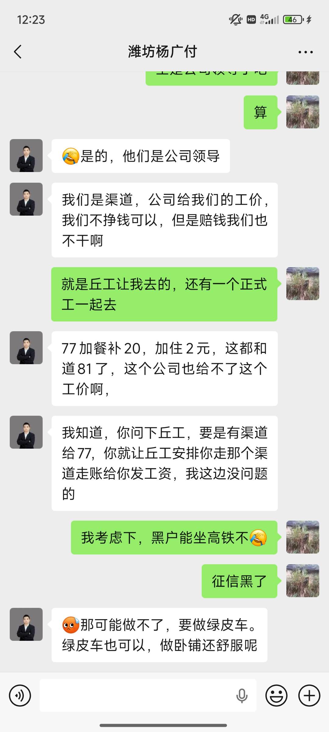 没办法了，去山东打几个月螺丝吧，唉

70 / 作者:扶我起来撸一把 / 