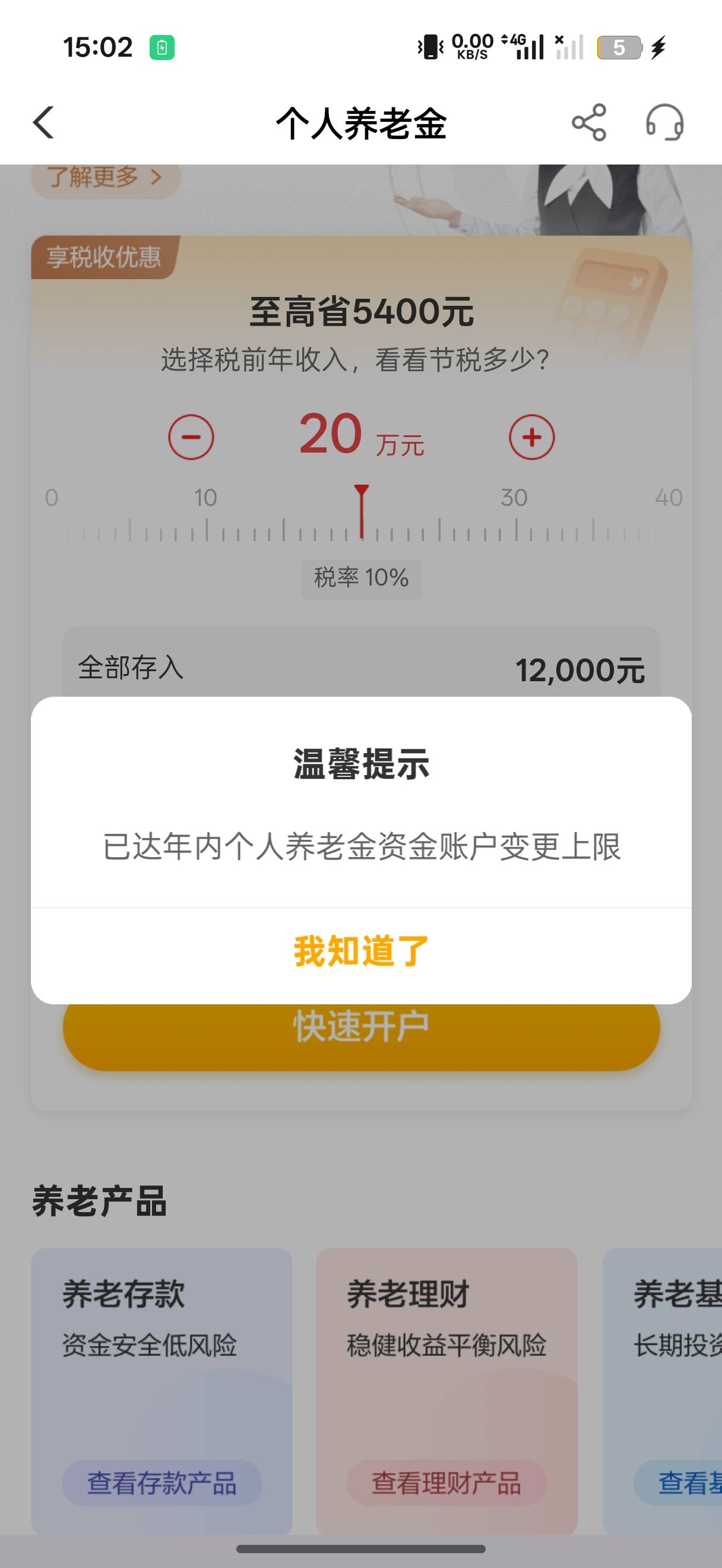 老哥们养老金一年只能开两次吗

53 / 作者:闭着眼看天 / 
