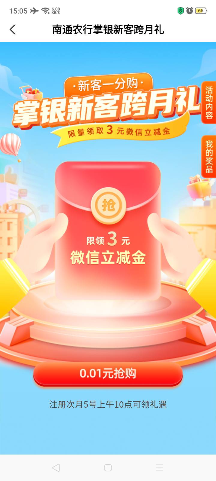 不说别的了一会又祝你好运必引来小鬼叫来骂了，我只会说南通农行牛b！

49 / 作者:我是你的爹地 / 