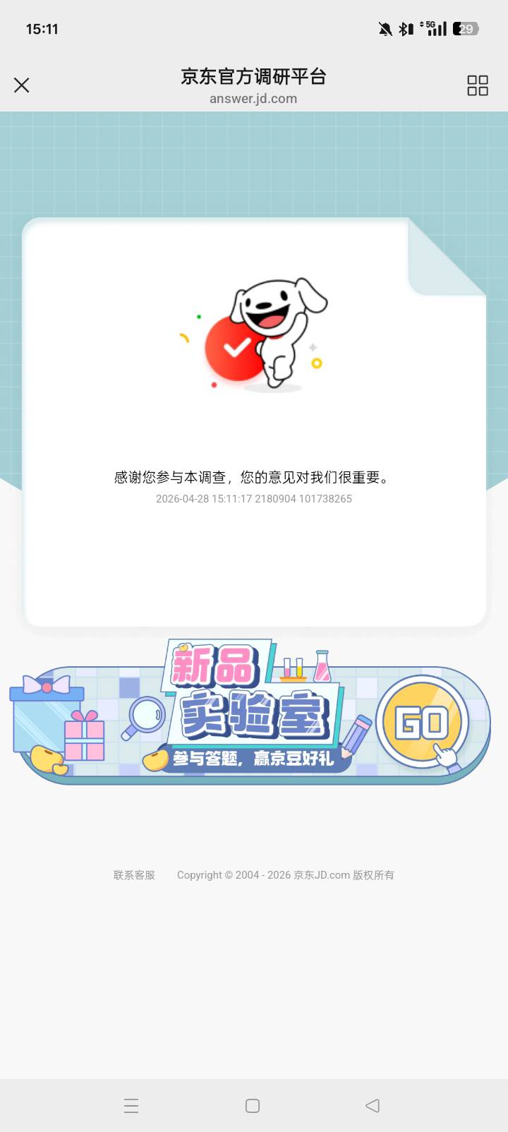 感谢，老哥的1000京东豆

40 / 作者:忙碌的藤壶 / 