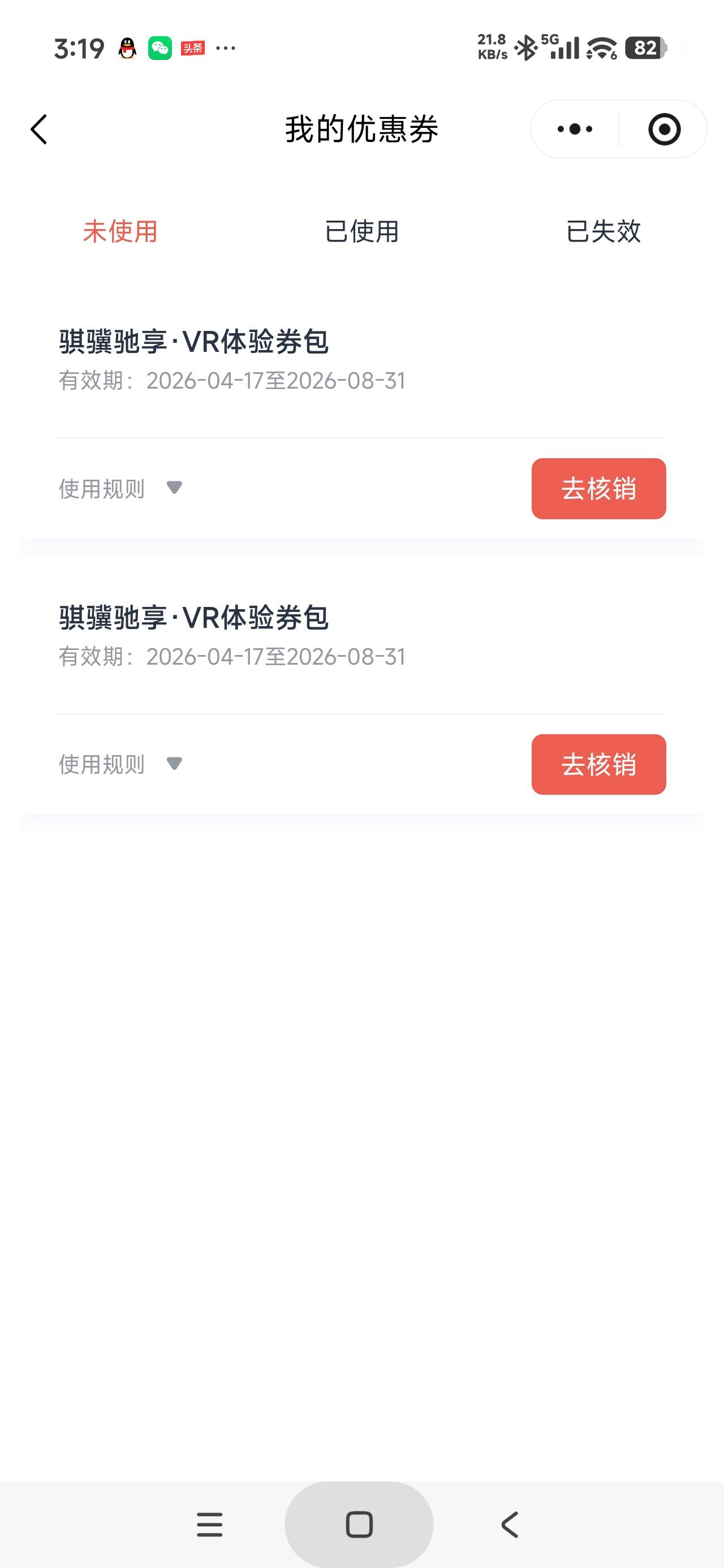 @呆囧木木 VR券还要不要，12两张给你，留地球（懂得都懂）

92 / 作者:富士山下147 / 