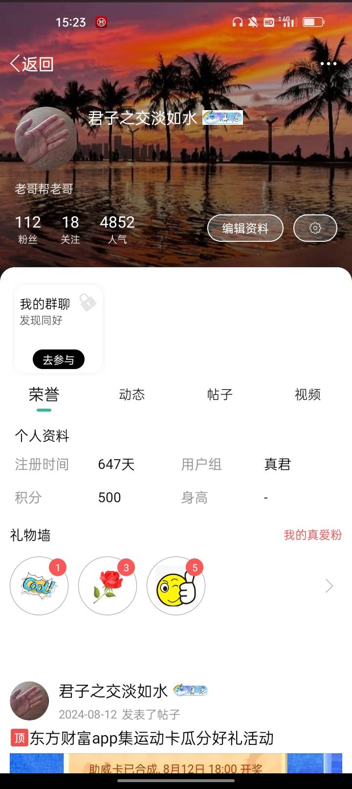 @卡农菲菲   启禀女帝，臣升官了，朝廷何时发放月俸？



92 / 作者:君子之交淡如水 / 
